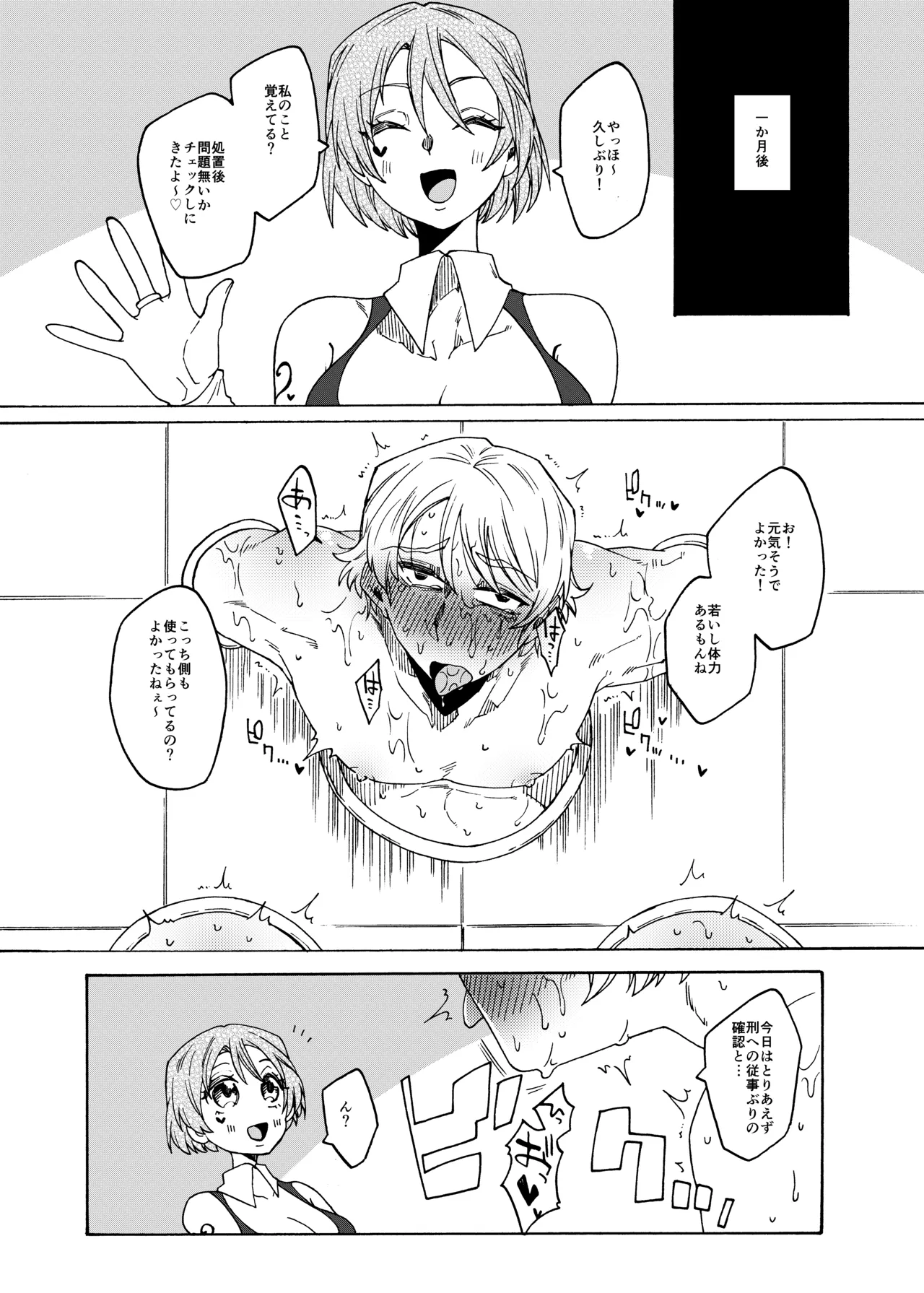 Futanari Senyou Benjo-kei page 26 original parody - futanari big breasts hentai manga - read online free