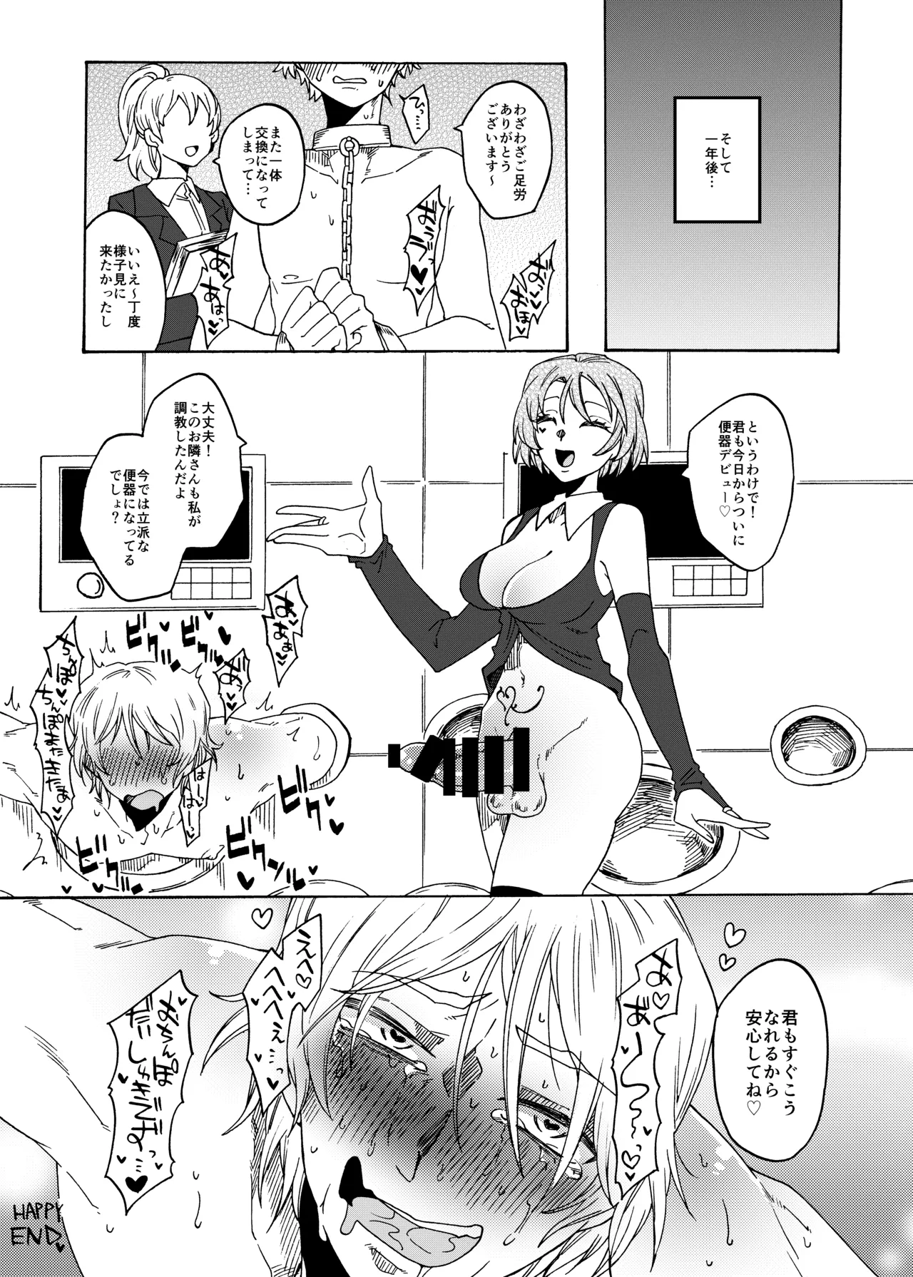 Futanari Senyou Benjo-kei page 33 original parody - futanari big breasts hentai manga - read online free