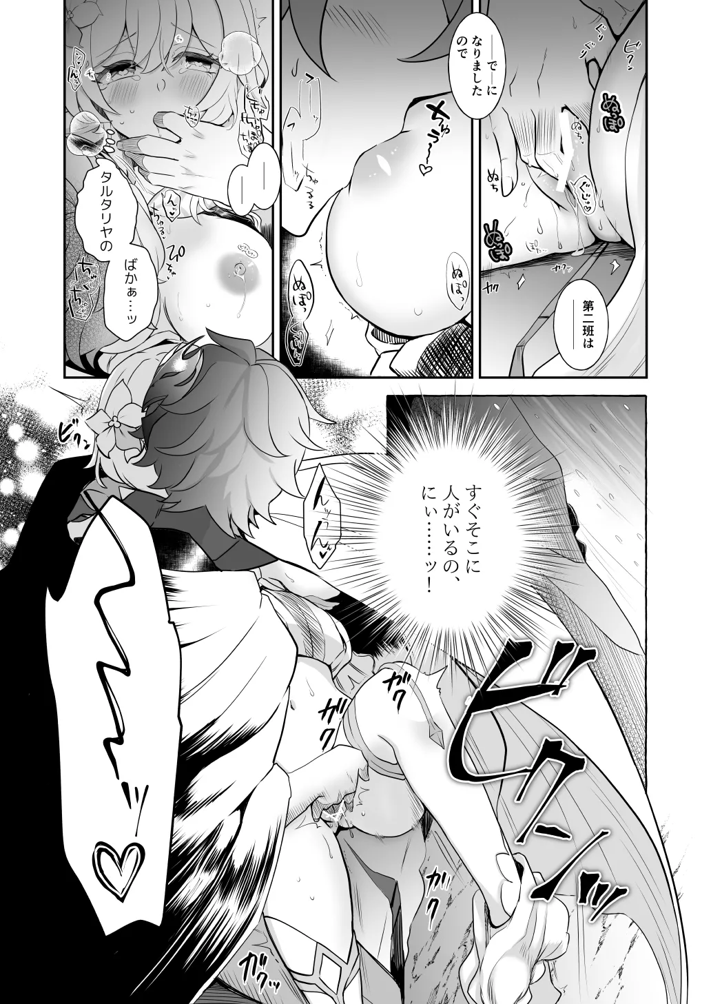 Tousei Ai Subeshi page 17 featuring lumine genshin impact parody - sole female sole male hentai manga - read online free