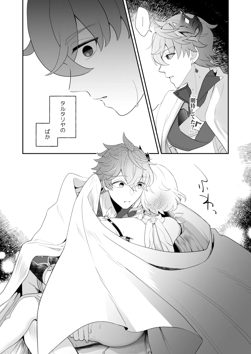 Tousei Ai Subeshi page 19 featuring lumine genshin impact parody - sole female sole male hentai manga - read online free