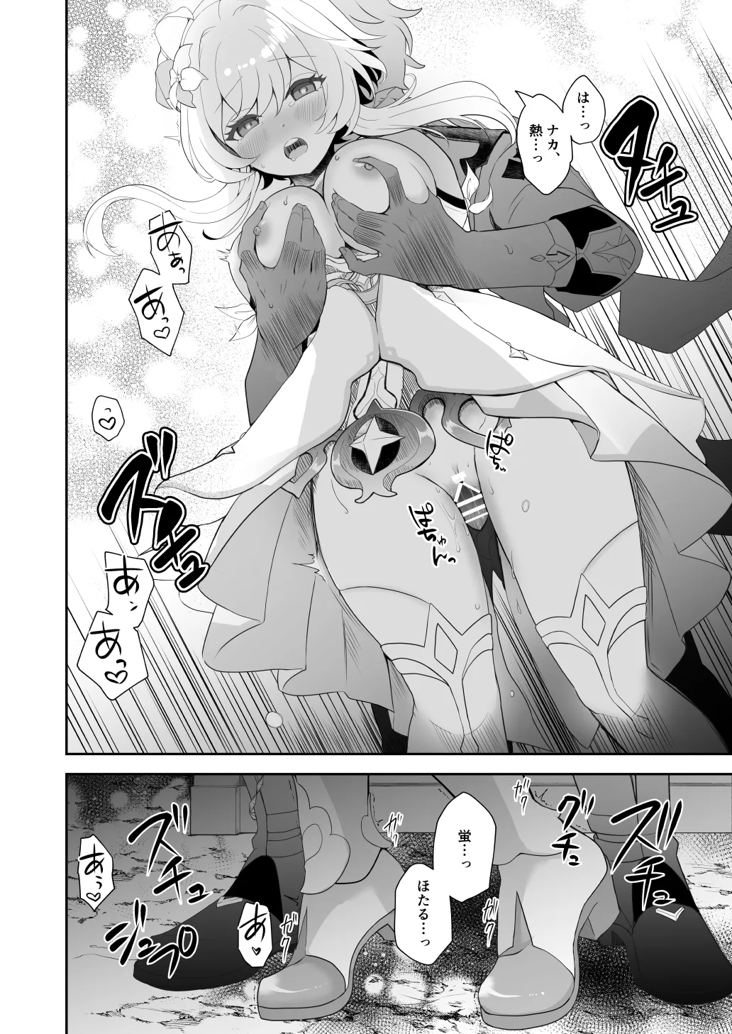 Tousei Ai Subeshi page 26 featuring lumine genshin impact parody - sole female sole male hentai manga - read online free