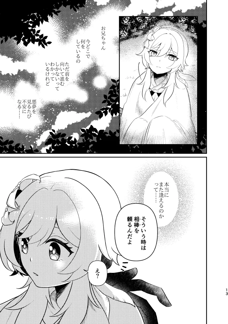 Empathy page 12 featuring lumine genshin impact parody - sole female sole male hentai manga - read online free