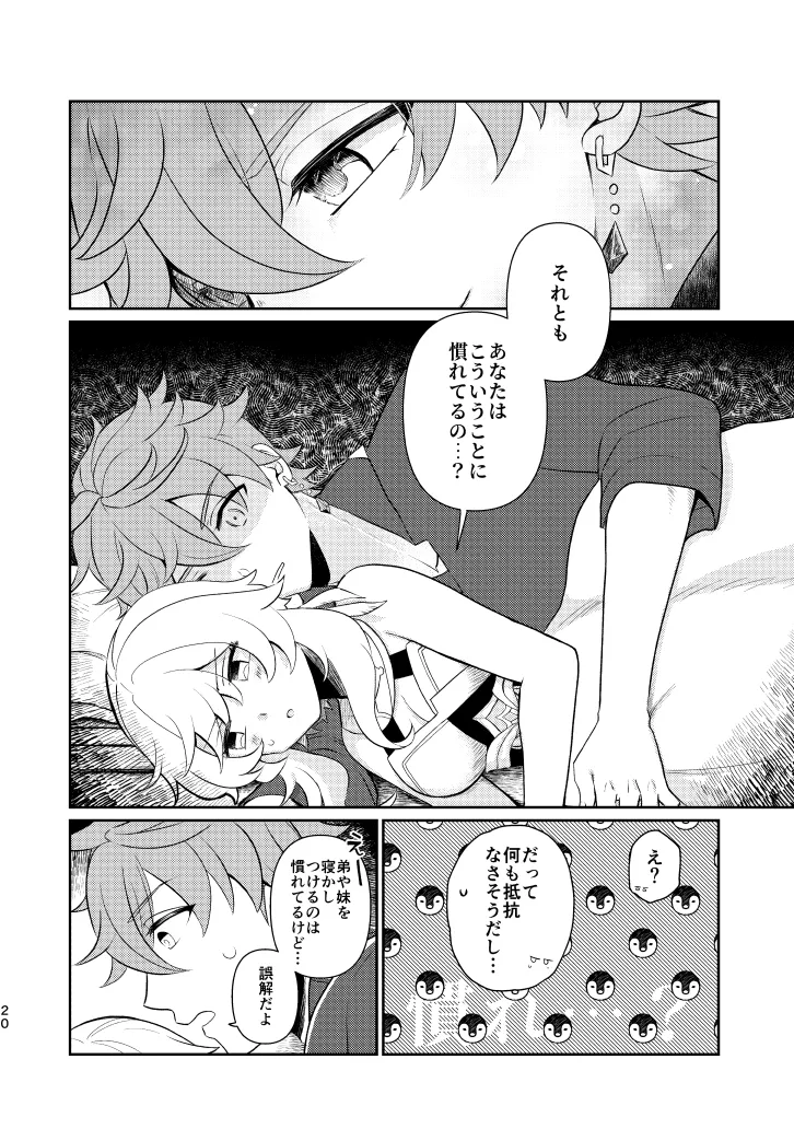 Empathy page 19 featuring lumine genshin impact parody - sole female sole male hentai manga - read online free