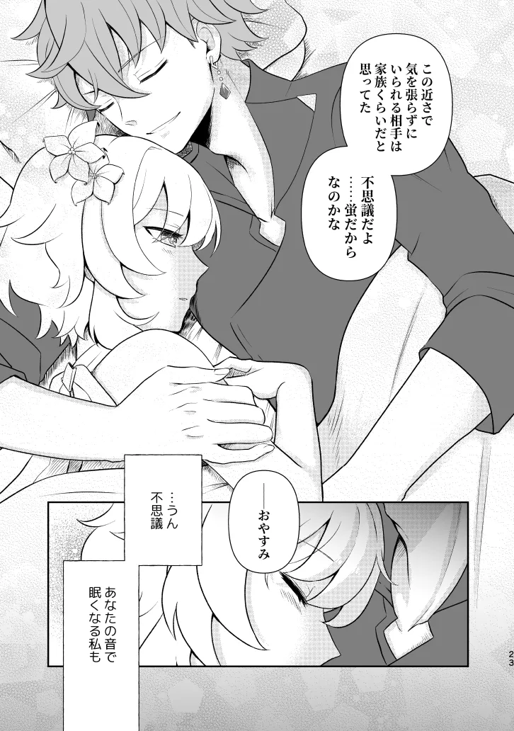 Empathy page 22 featuring lumine genshin impact parody - sole female sole male hentai manga - read online free