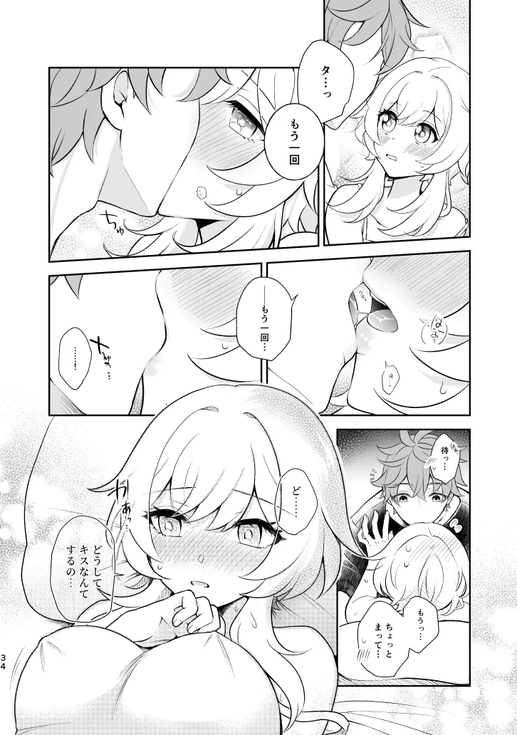 Empathy page 33 featuring lumine genshin impact parody - sole female sole male hentai manga - read online free