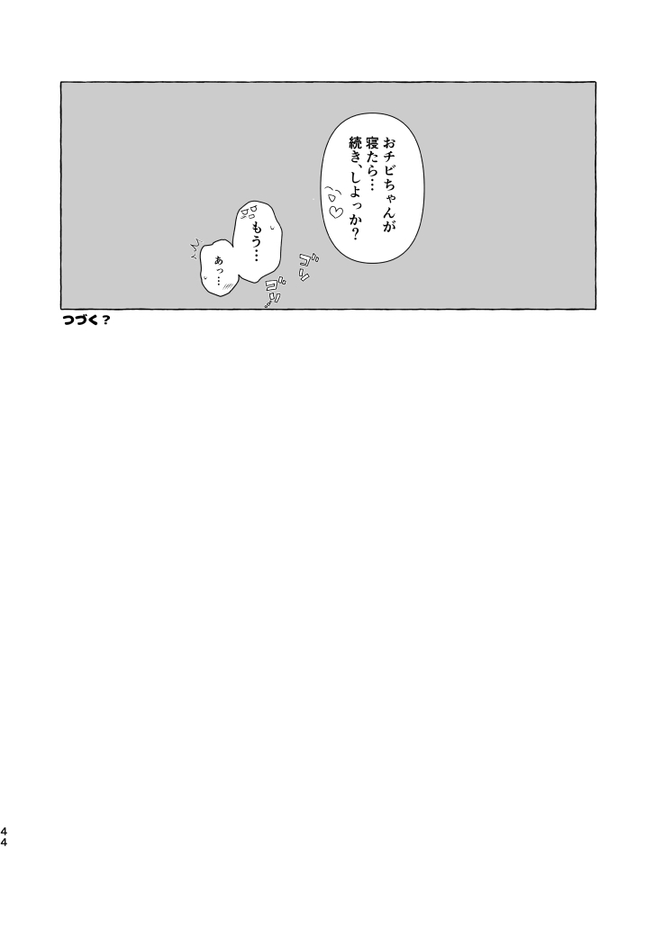 Empathy page 43 featuring lumine genshin impact parody - sole female sole male hentai manga - read online free