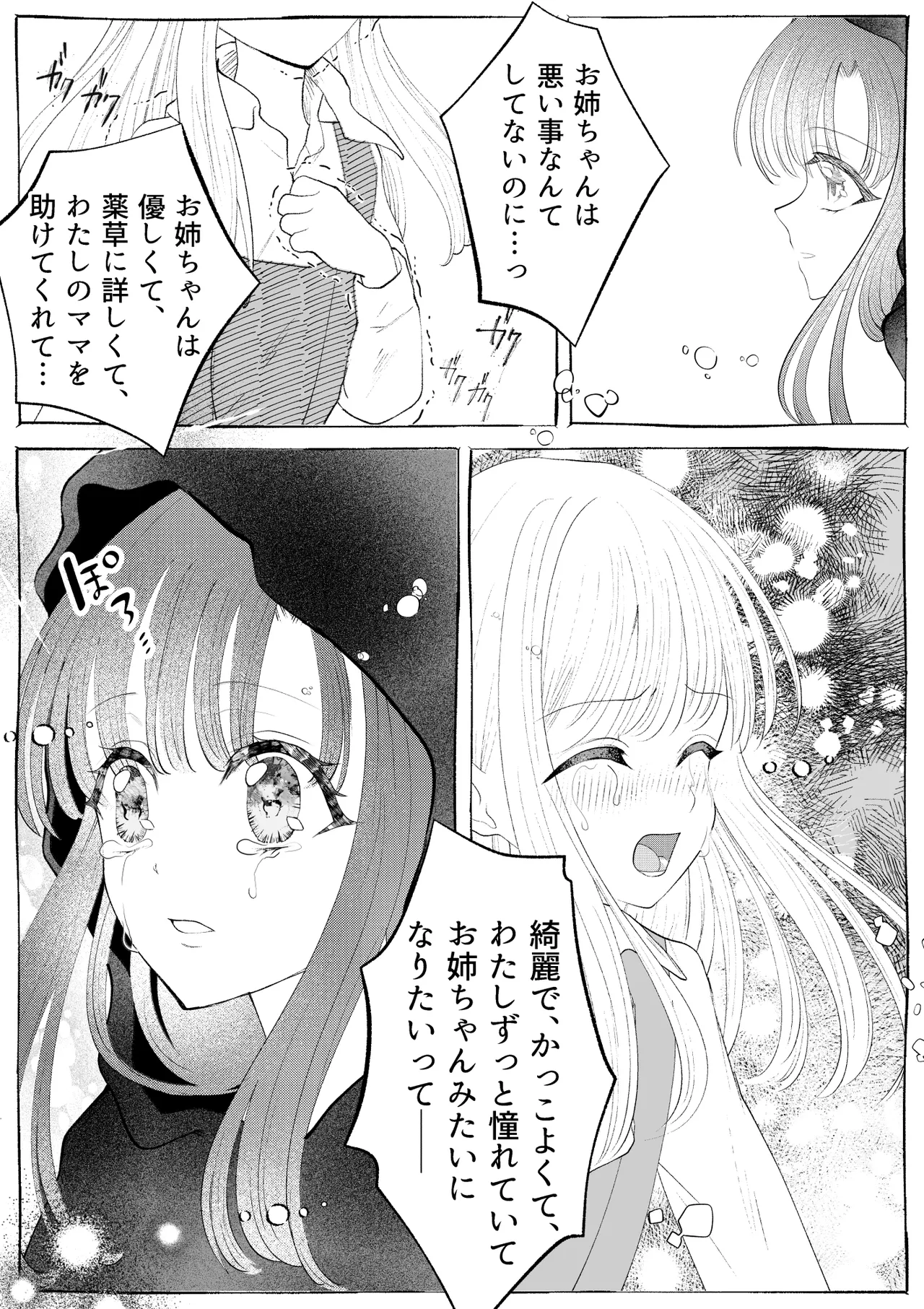 Majo Gari page 14 original parody - bdsm humiliation hentai manga - read online free