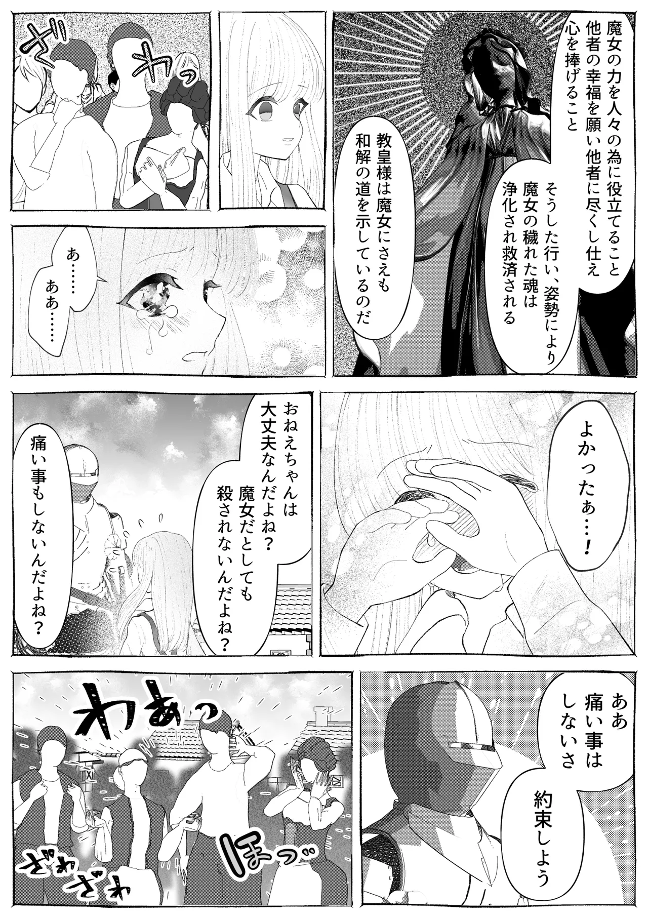 Majo Gari page 19 original parody - sole female multiple orgasms hentai manga - read online free