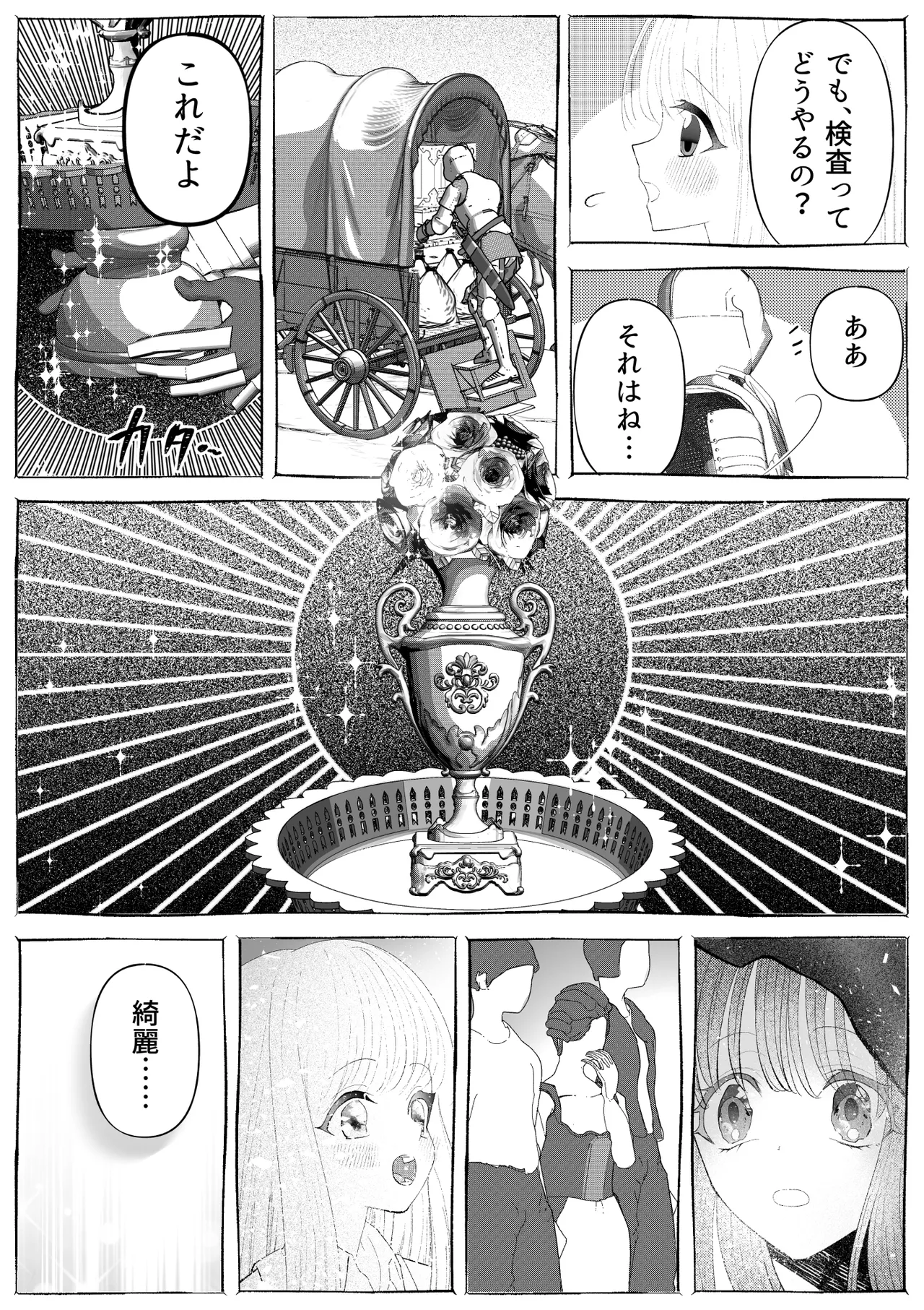 Majo Gari page 20 original parody - sole female multiple orgasms hentai manga - read online free