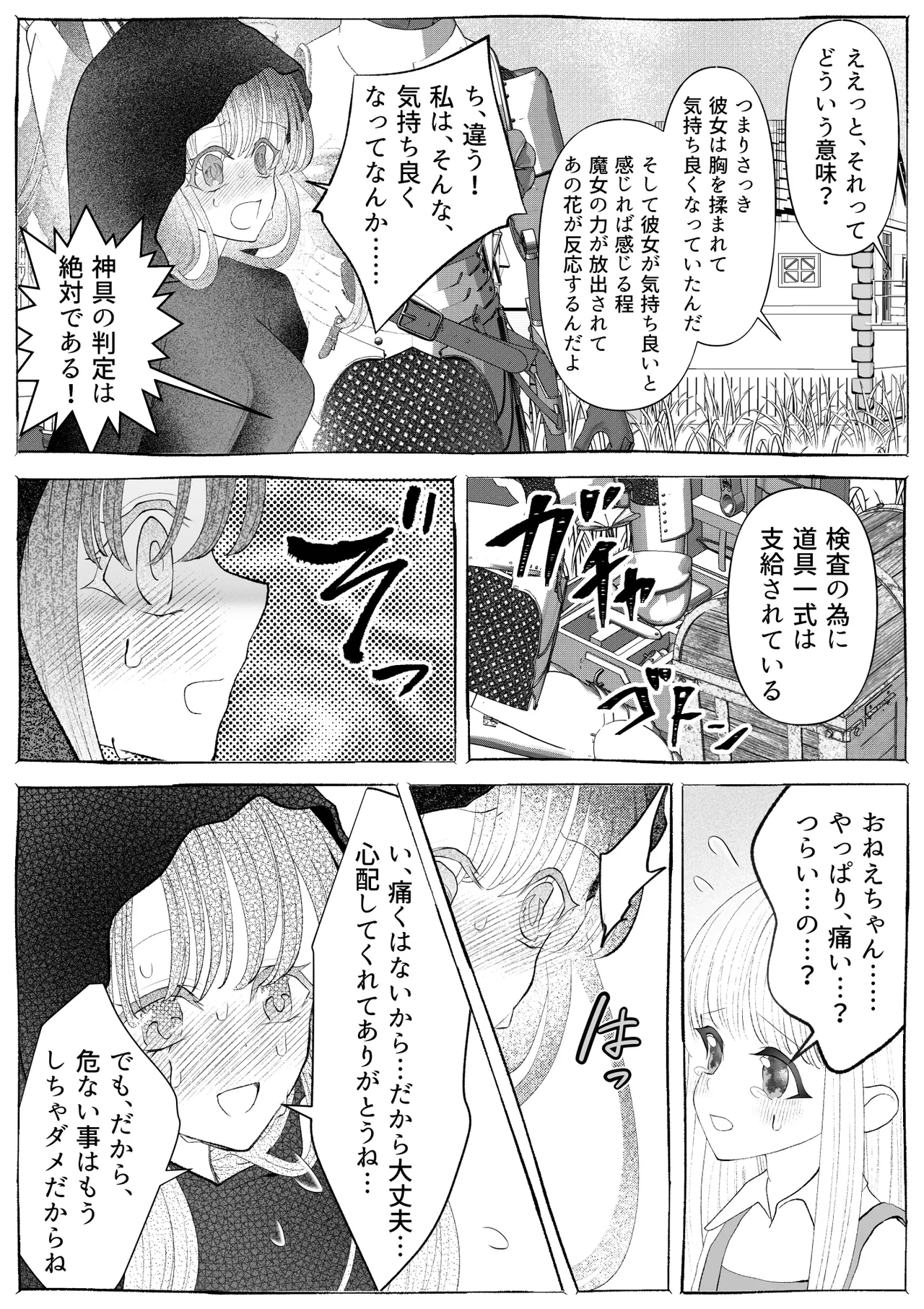 Majo Gari page 23 original parody - bdsm humiliation hentai manga - read online free