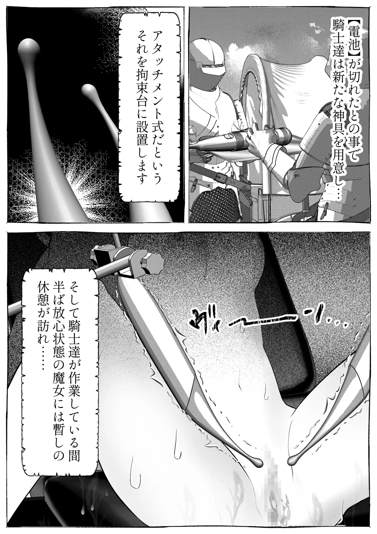 Majo Gari page 46 original parody - bdsm humiliation hentai manga - read online free