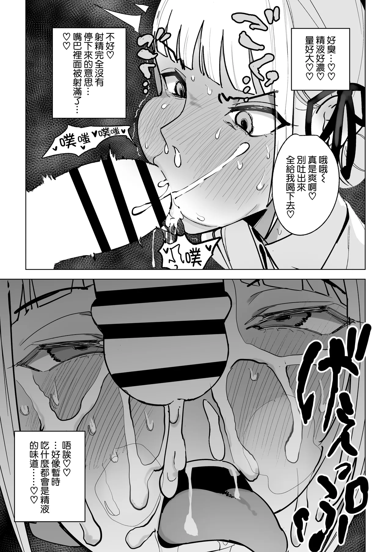 Majime Kyoushi Erina no Himitsu - Page 10