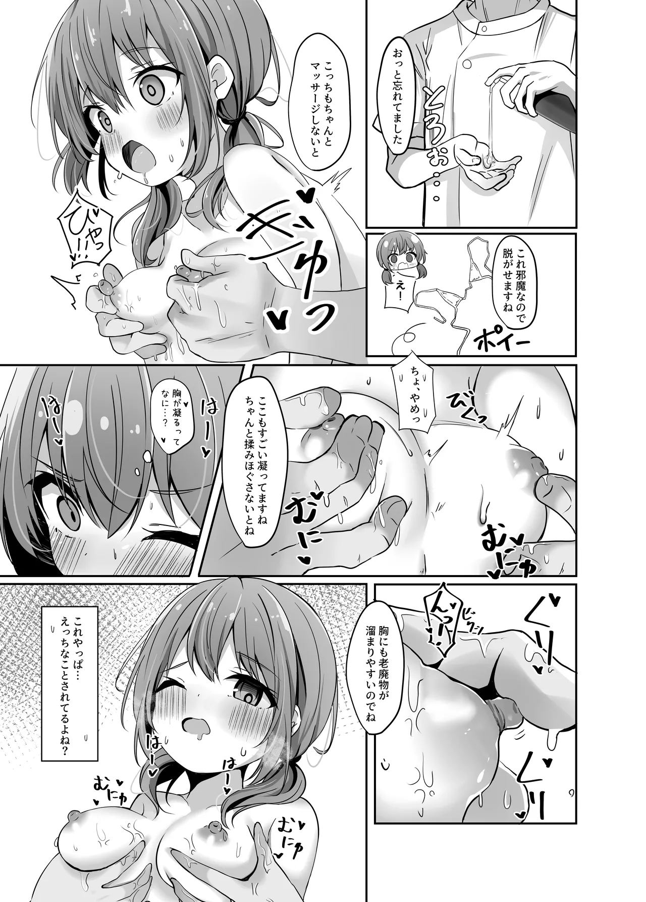 [Izumi no Miyako (Nagomi Yayado)] Umiko-san no Massage Taiken Bon - Umika's Massage Experience Book [Digital] page 17 original parody - sole female sole male hentai manga - read online free