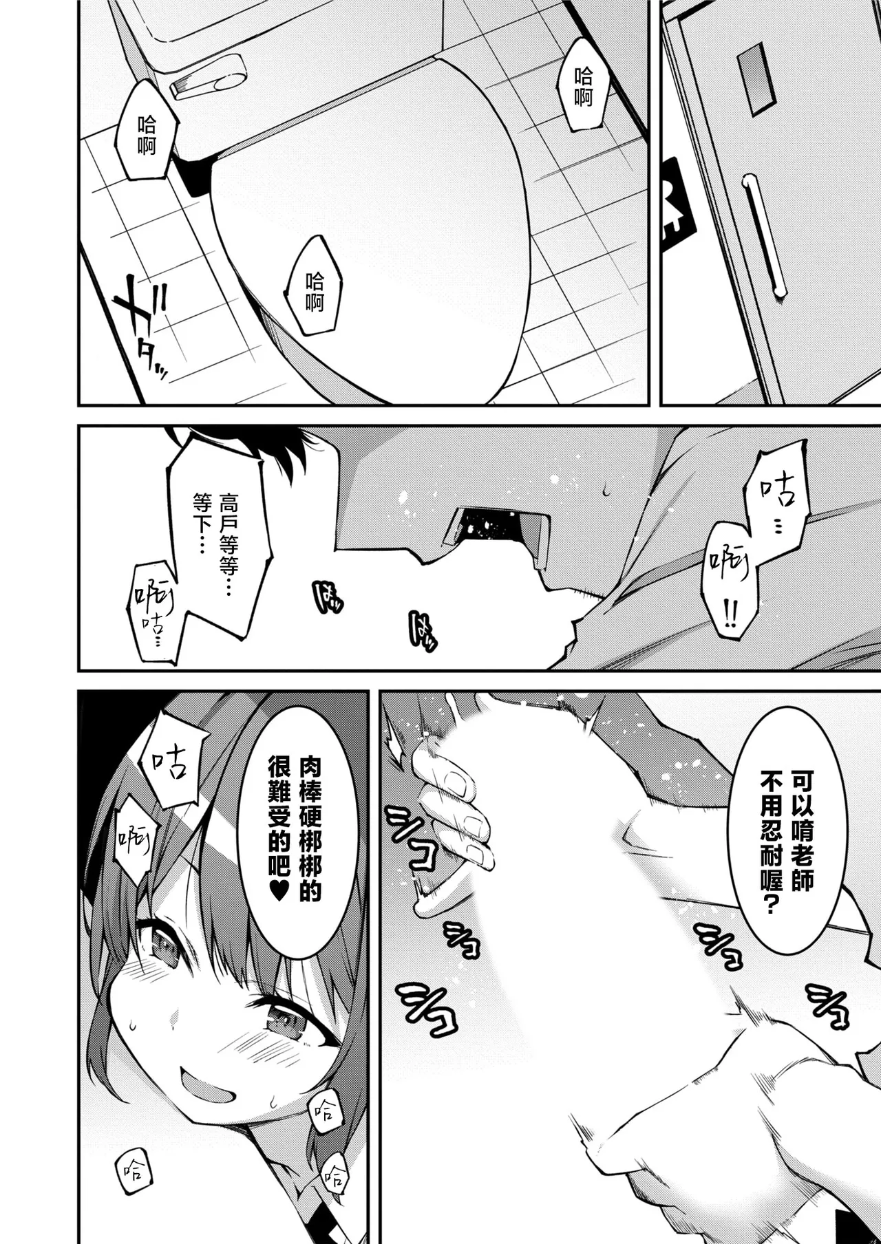 生意気ギャルにザコ扱いされた俺～姪っ子がグイグイ来る！ - Page 141