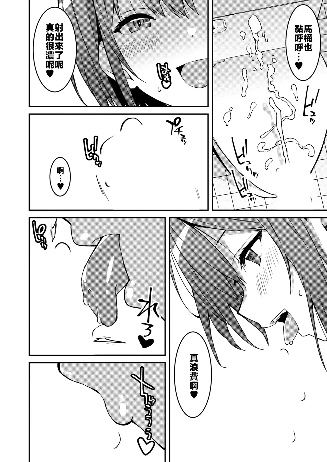 生意気ギャルにザコ扱いされた俺～姪っ子がグイグイ来る！ - Page 143