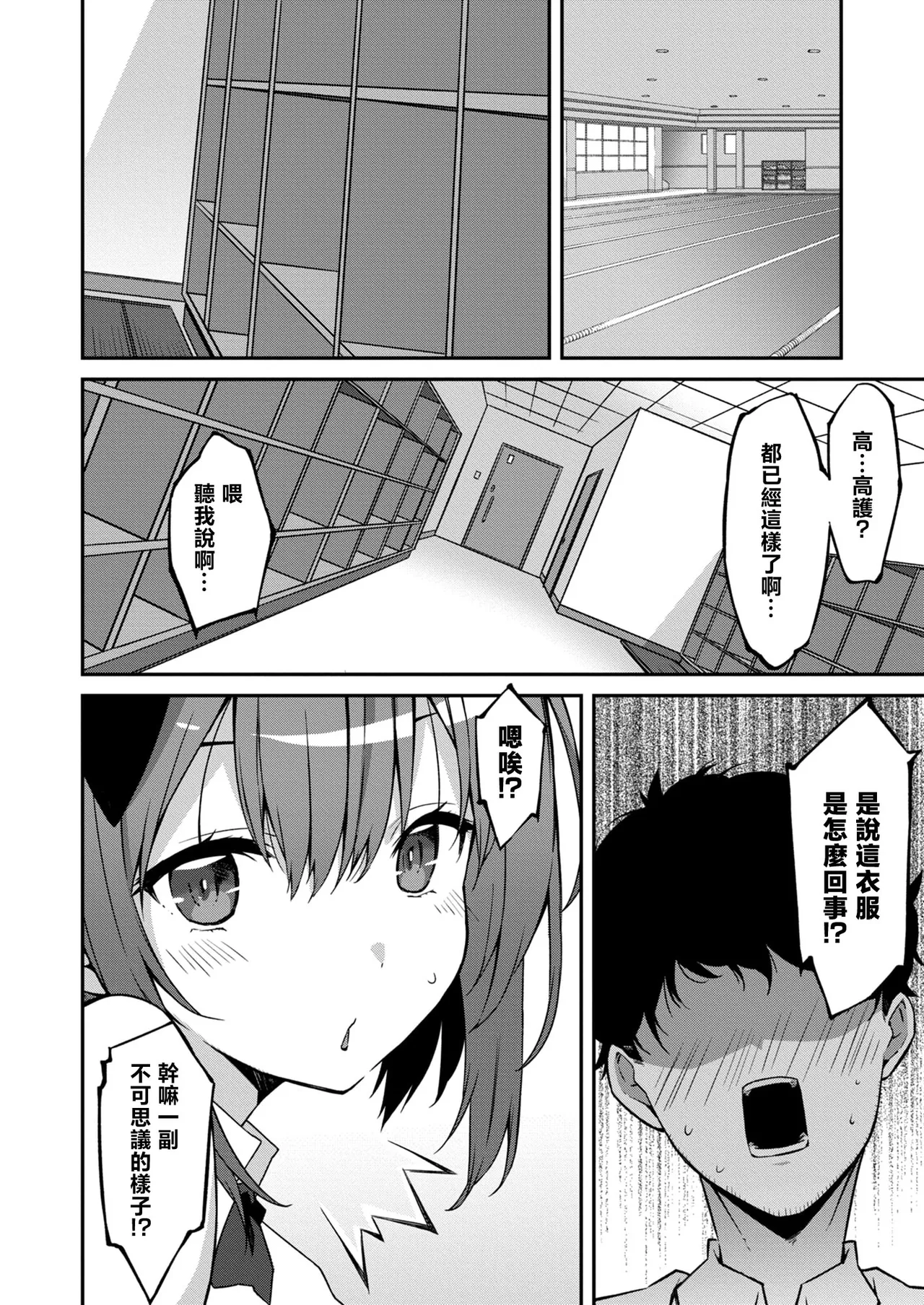 生意気ギャルにザコ扱いされた俺～姪っ子がグイグイ来る！ page 147 - full censorship scanmark hentai manga - read online free
