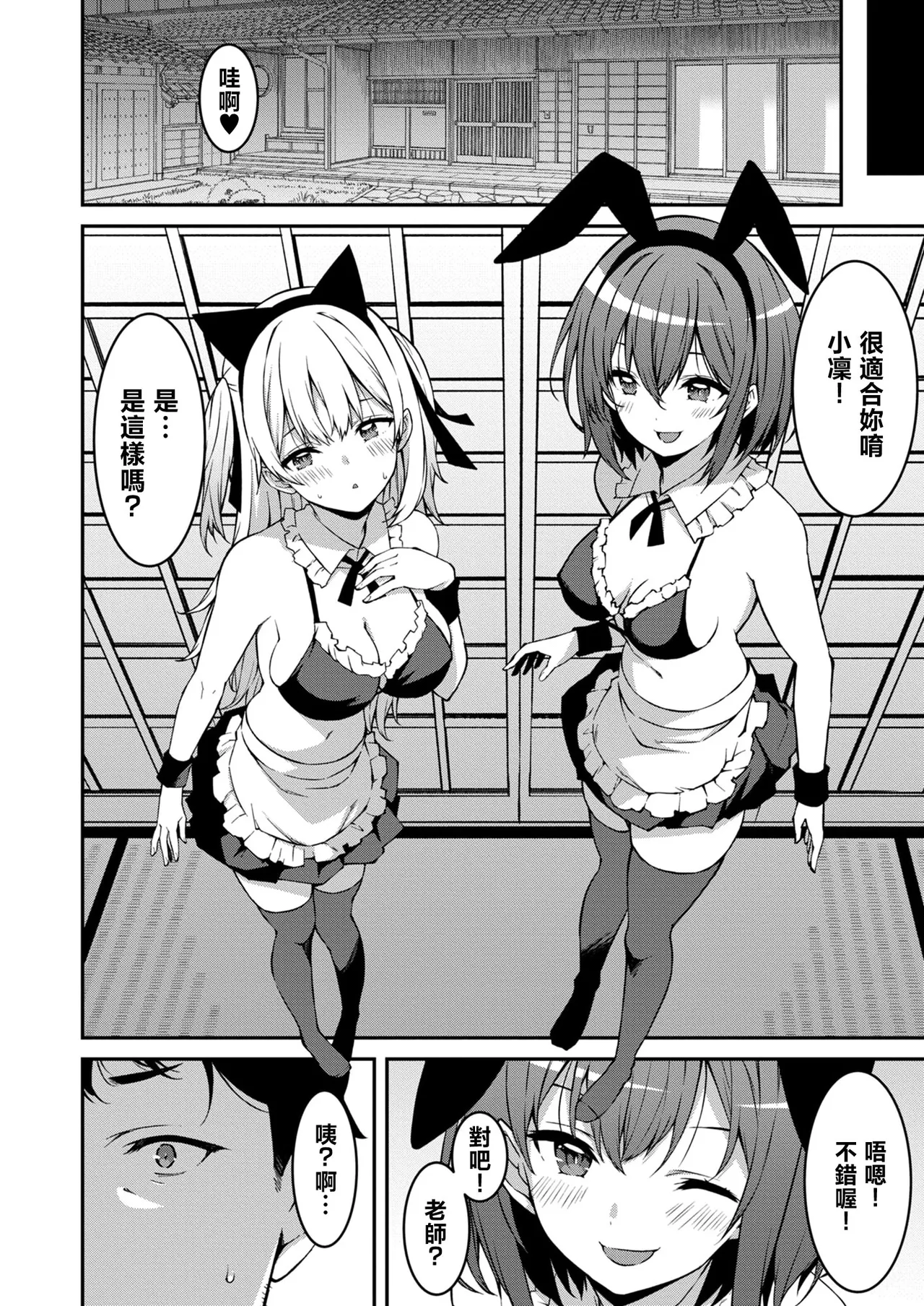 生意気ギャルにザコ扱いされた俺～姪っ子がグイグイ来る！ page 174 - full censorship scanmark hentai manga - read online free