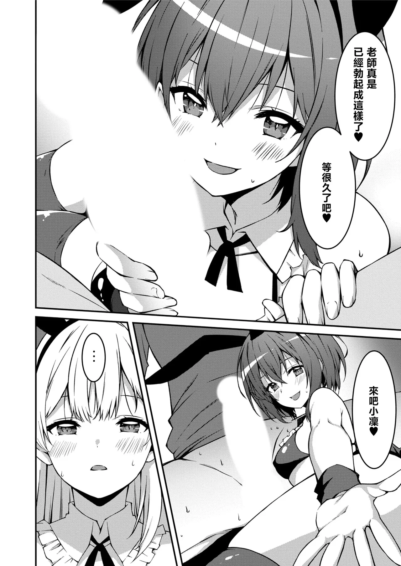生意気ギャルにザコ扱いされた俺～姪っ子がグイグイ来る！ page 176 - full censorship scanmark hentai manga - read online free