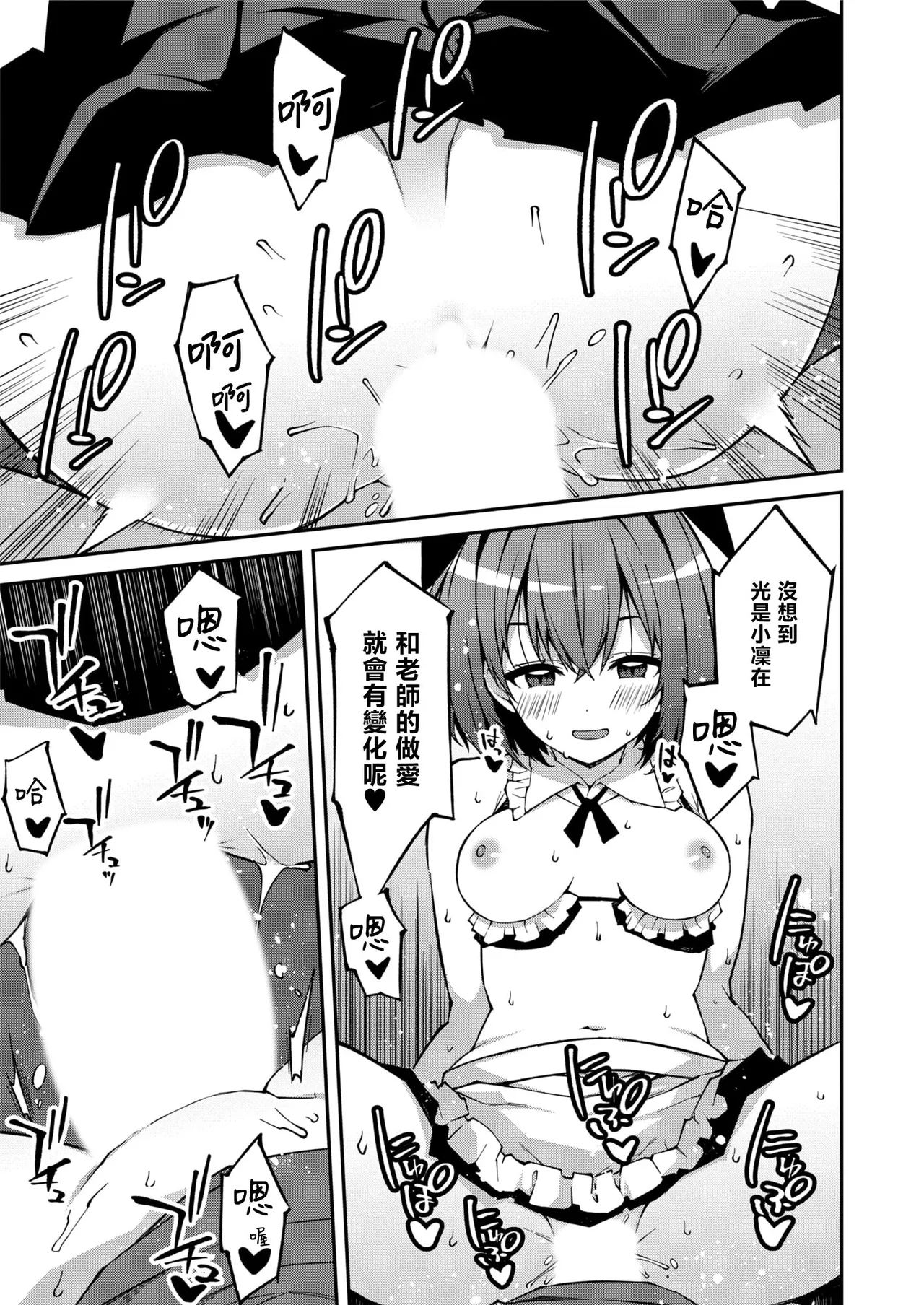 生意気ギャルにザコ扱いされた俺～姪っ子がグイグイ来る！ page 181 - full censorship scanmark hentai manga - read online free