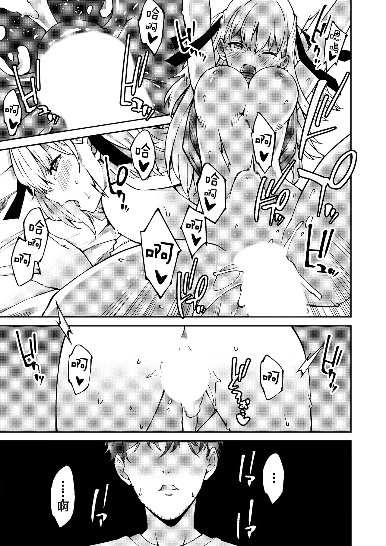 生意気ギャルにザコ扱いされた俺～姪っ子がグイグイ来る！ page 29 - full censorship scanmark hentai manga - read online free