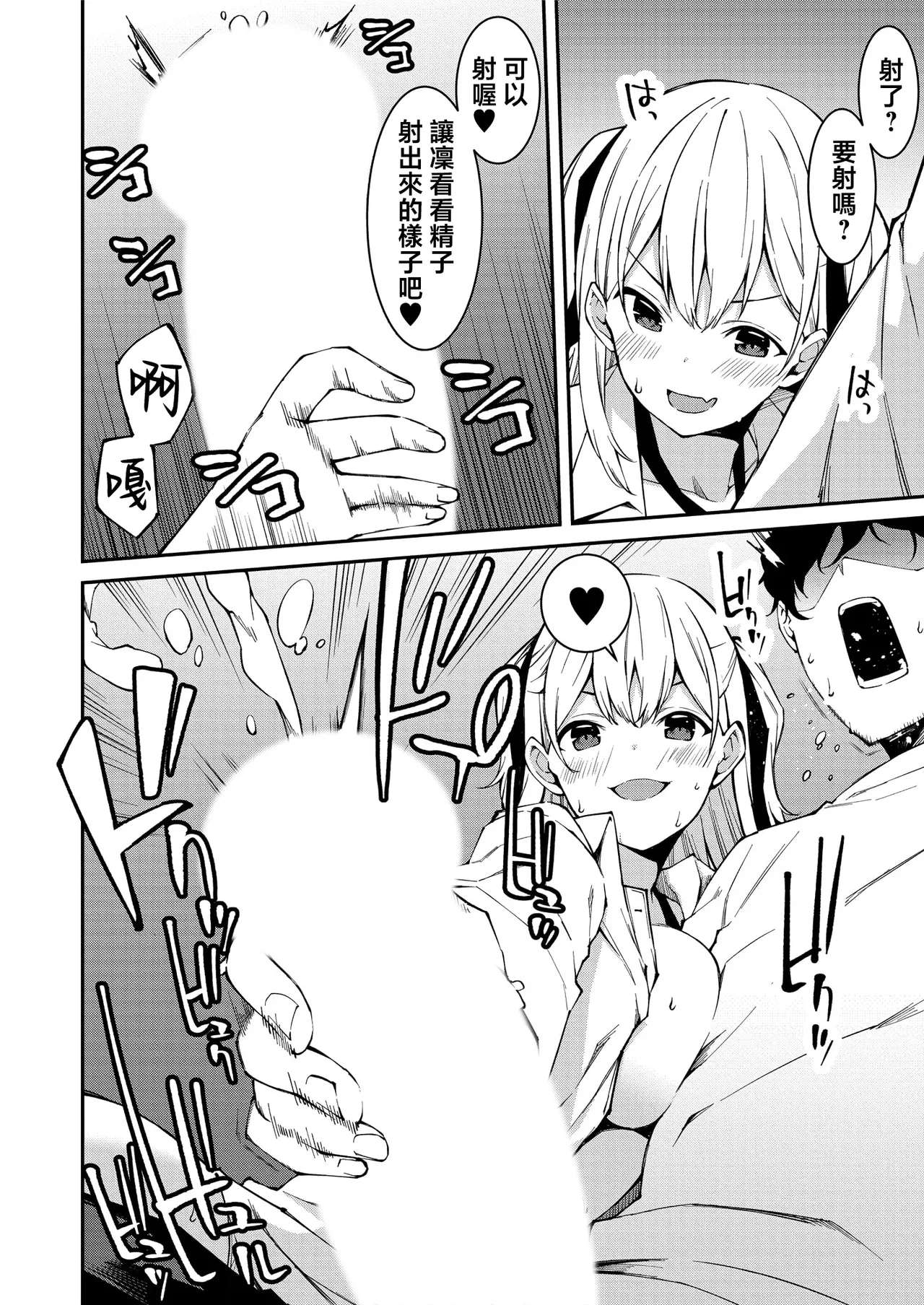 生意気ギャルにザコ扱いされた俺～姪っ子がグイグイ来る！ page 35 - full censorship scanmark hentai manga - read online free