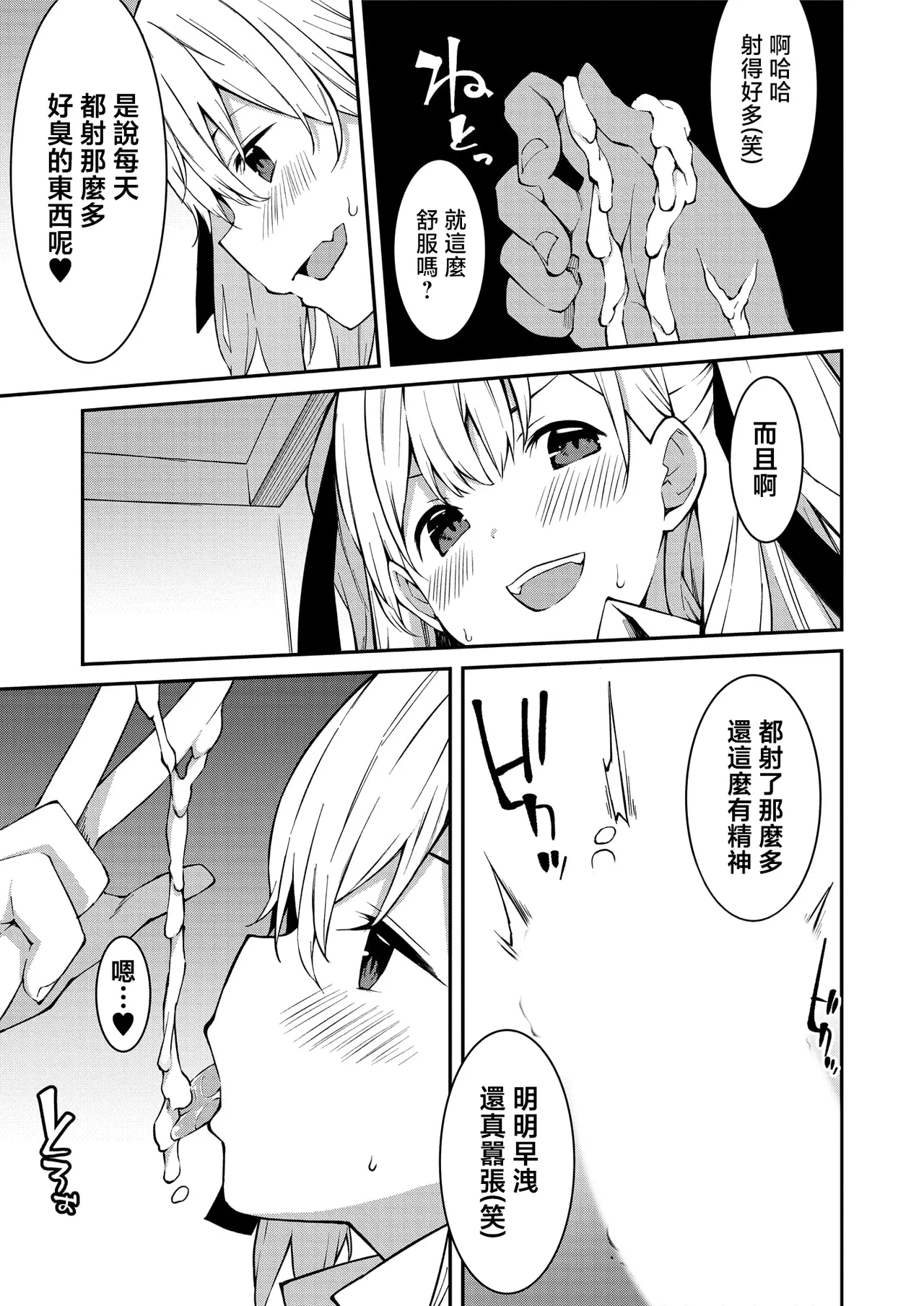 生意気ギャルにザコ扱いされた俺～姪っ子がグイグイ来る！ page 36 - full censorship scanmark hentai manga - read online free