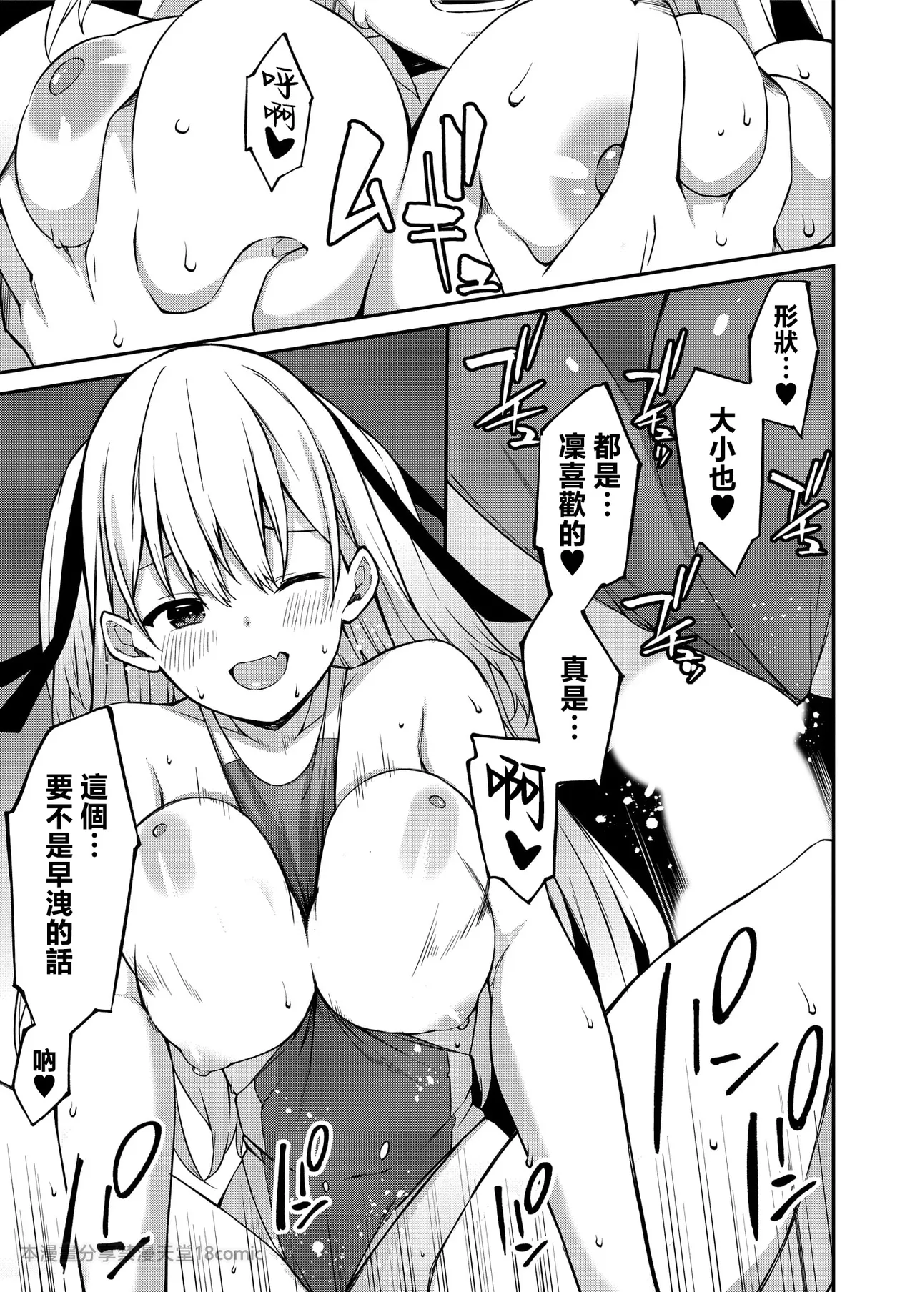 生意気ギャルにザコ扱いされた俺～姪っ子がグイグイ来る！ - Page 50