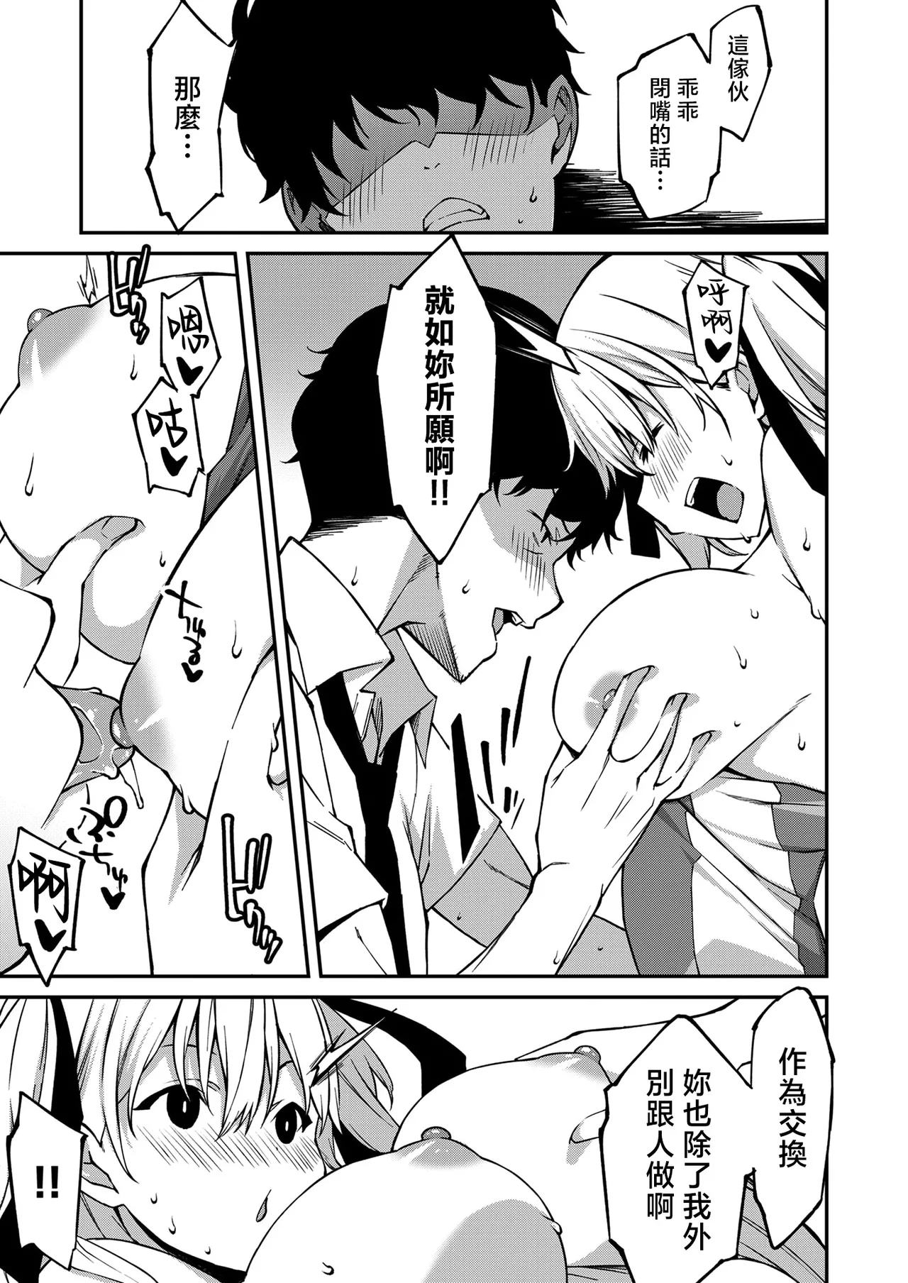 生意気ギャルにザコ扱いされた俺～姪っ子がグイグイ来る！ page 52 - full censorship scanmark hentai manga - read online free