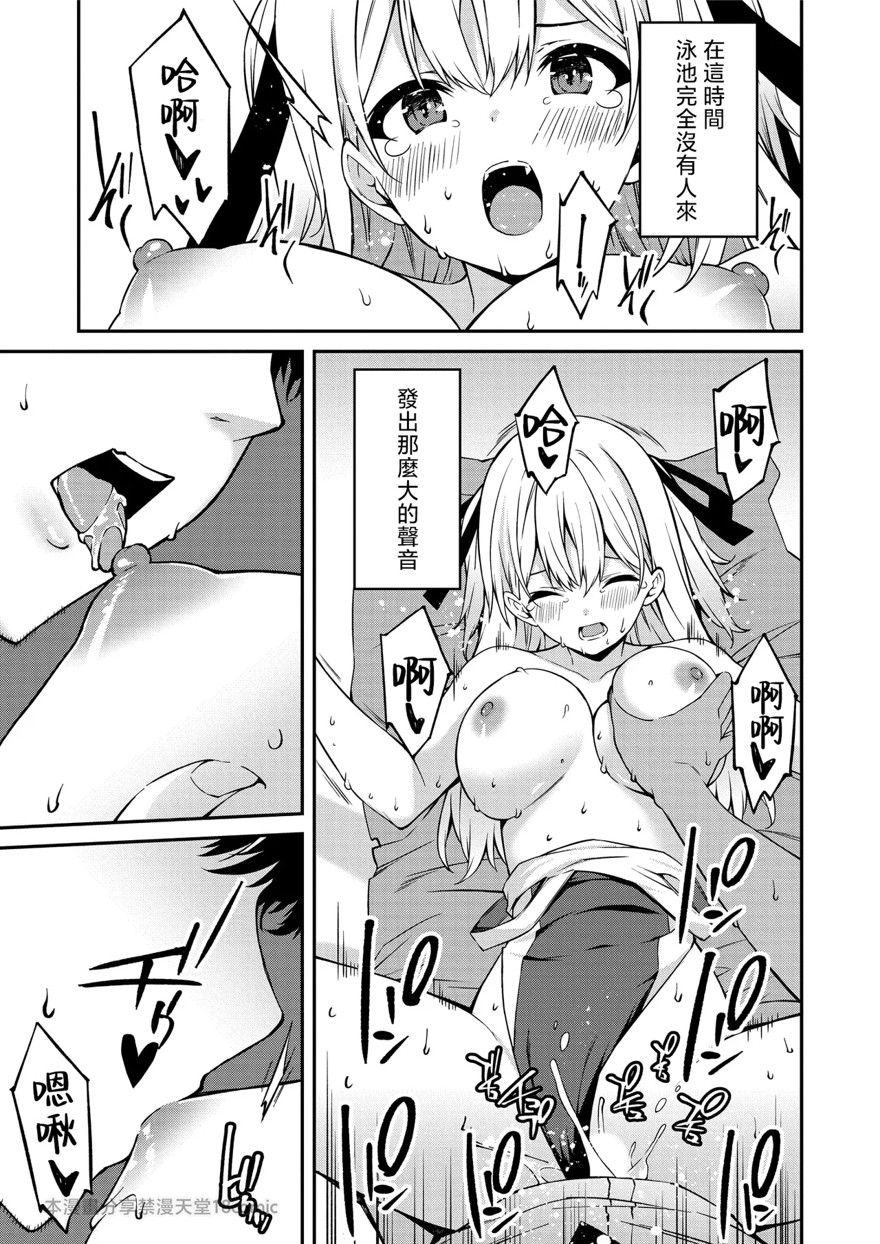 生意気ギャルにザコ扱いされた俺～姪っ子がグイグイ来る！ page 78 - full censorship scanmark hentai manga - read online free