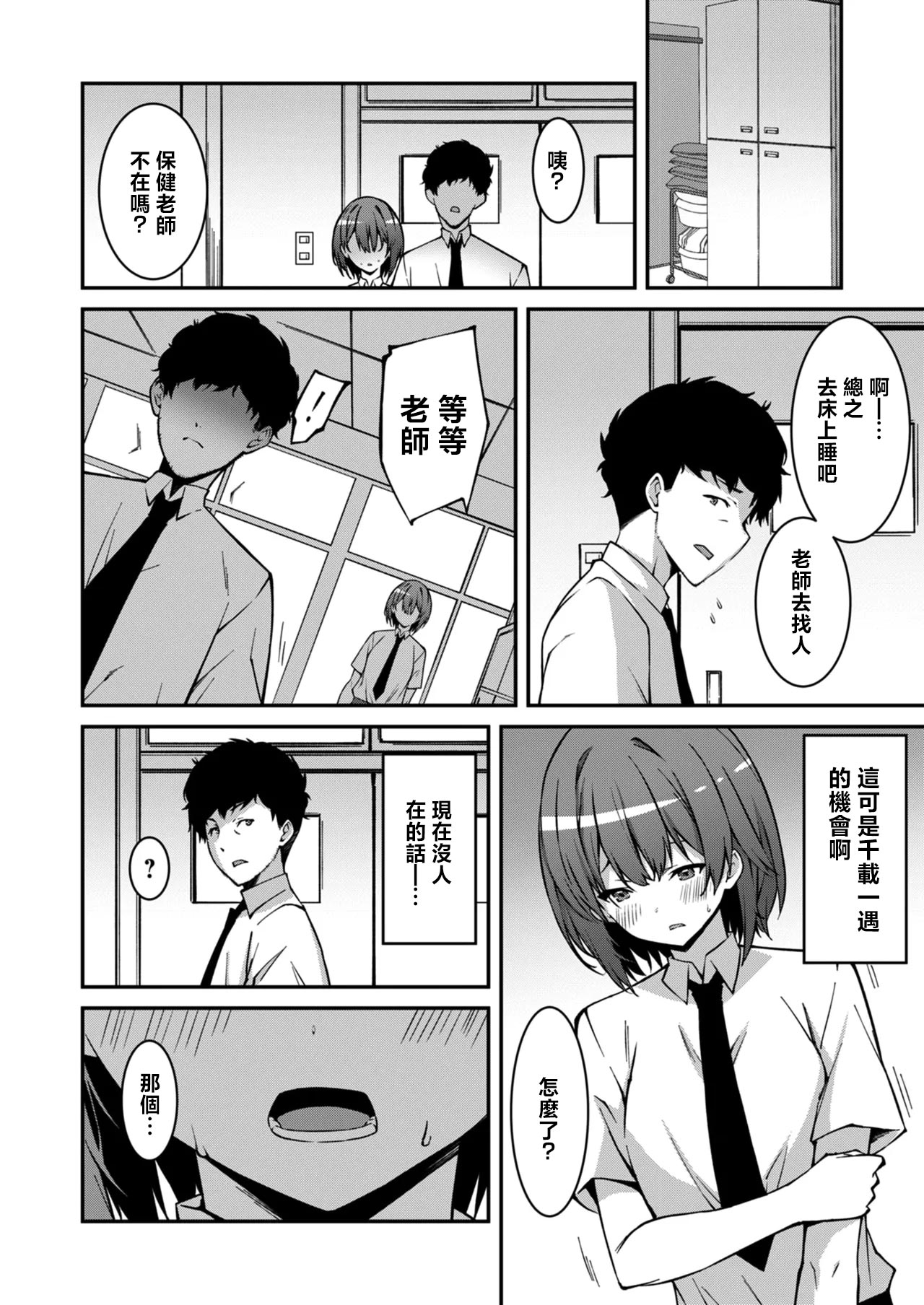 生意気ギャルにザコ扱いされた俺～姪っ子がグイグイ来る！ page 94 - full censorship scanmark hentai manga - read online free