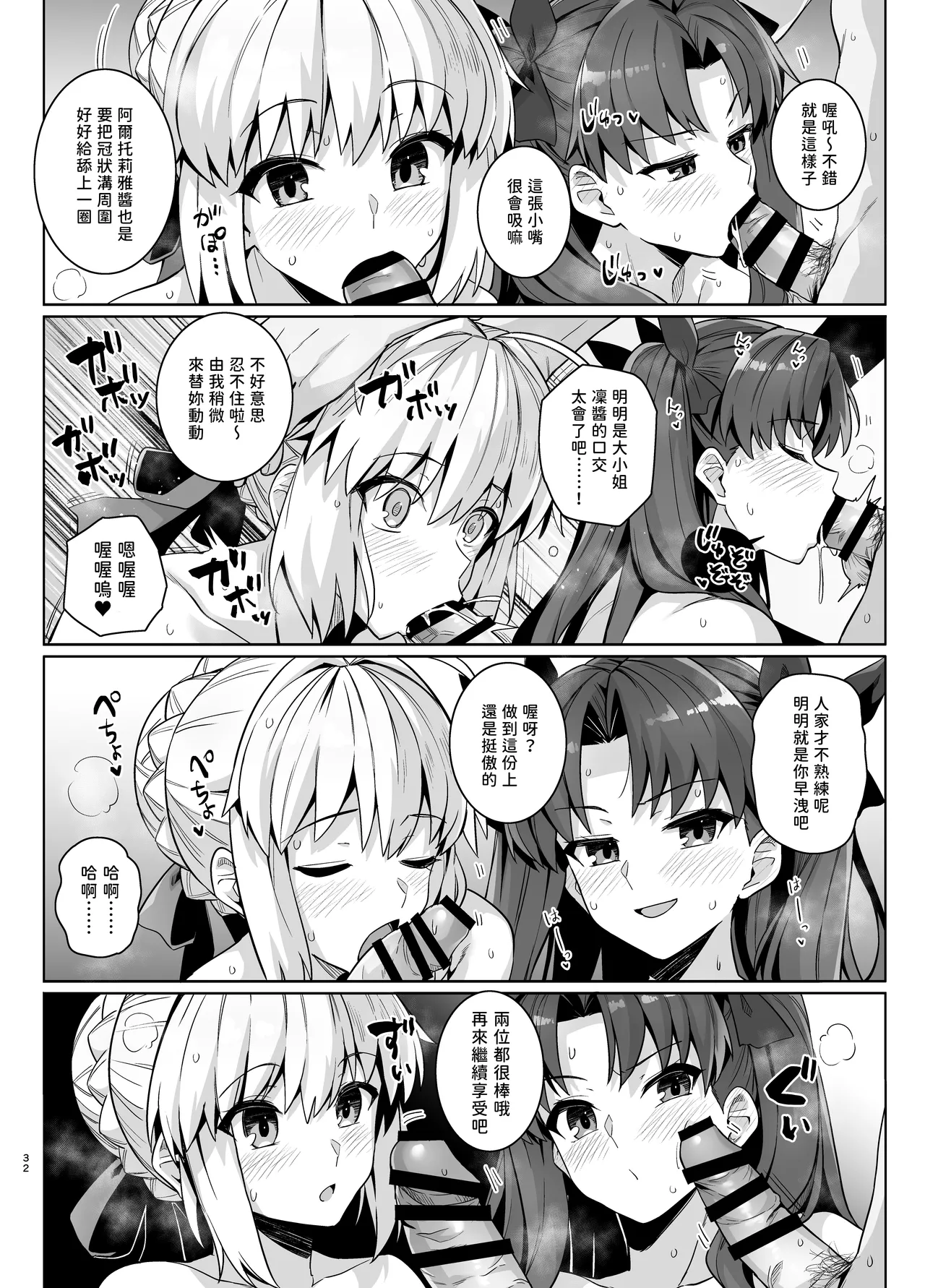 Saber-san Yarimoku Nanpamachi Pool Hen page 31 featuring rin tosaka fate stay night parody - swimsuit mmf threesome hentai manga - read online free