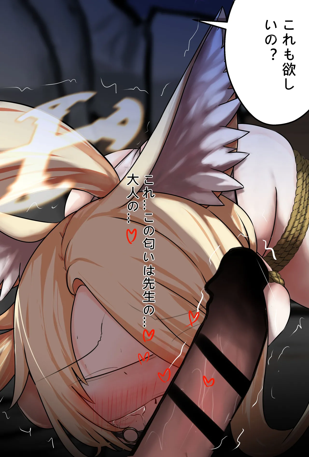 Page 5 of [Gakispark] セイア様02