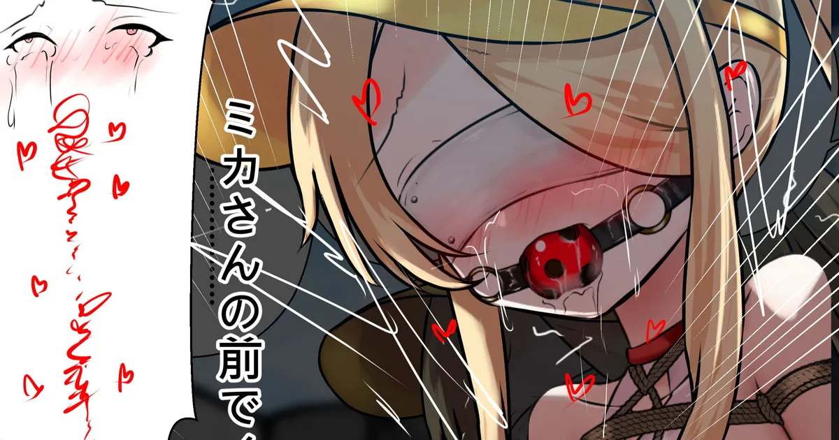 Page 1 of [Gakispark] セイア様 (下編)