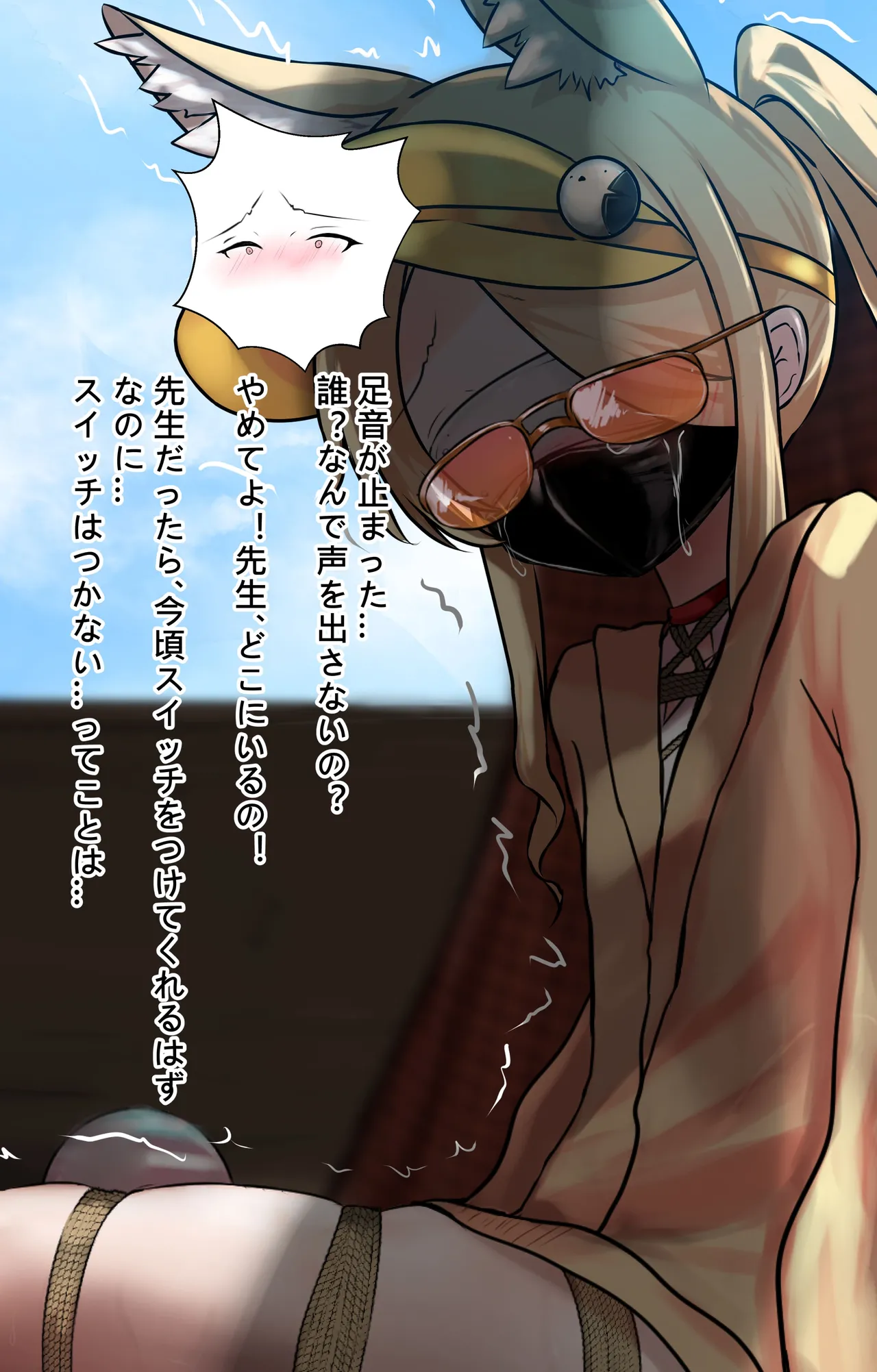 Page 19 of [Gakispark] セイア様 (下編)