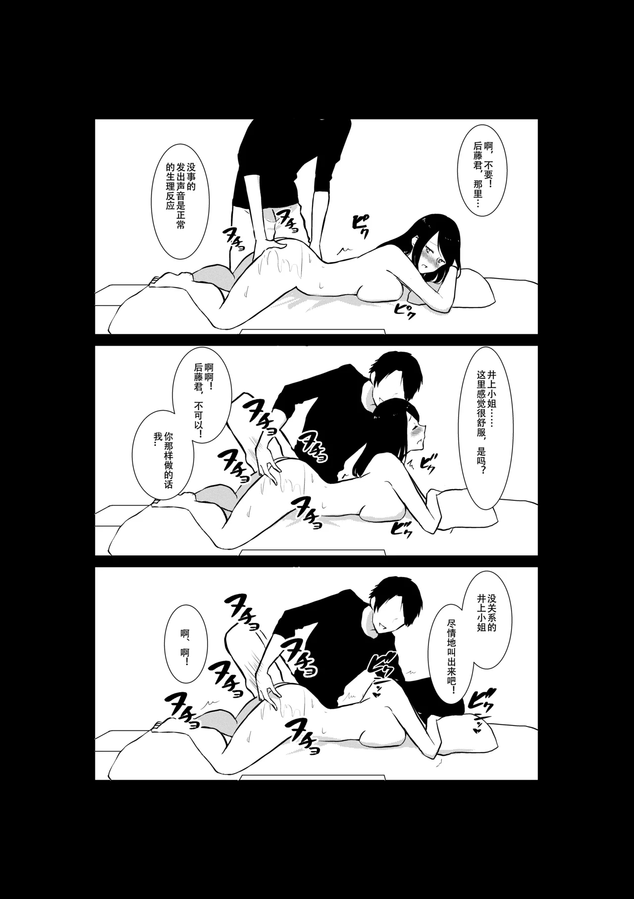 Tsuma ga Beit-Saki de Hyouteiki ni ... Kakushidorareta Tsuma no Midareyuku Ratai page 36 original parody - full censorship rough translation hentai manga - read online free