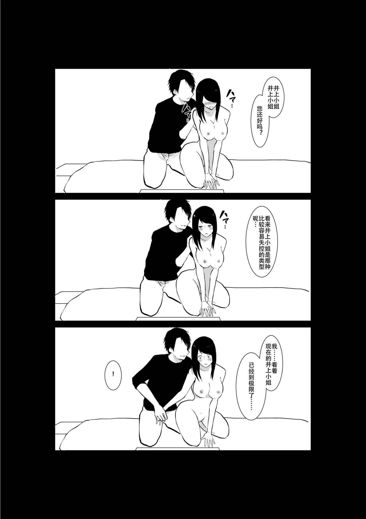 Tsuma ga Beit-Saki de Hyouteiki ni ... Kakushidorareta Tsuma no Midareyuku Ratai page 41 original parody - full censorship rough translation hentai manga - read online free