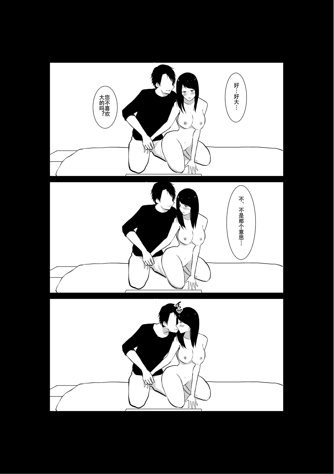 Page 42 of [Paiohasaamu] Tsuma ga Beit-Saki de Hyouteiki ni ... Kakushidorareta Tsuma no Midareyuku Ratai [Chinese]