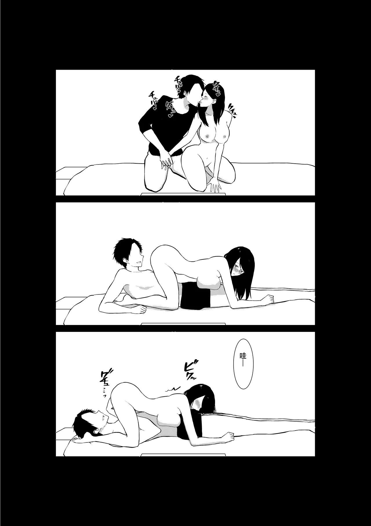 Tsuma ga Beit-Saki de Hyouteiki ni ... Kakushidorareta Tsuma no Midareyuku Ratai page 43 original parody - full censorship rough translation hentai manga - read online free