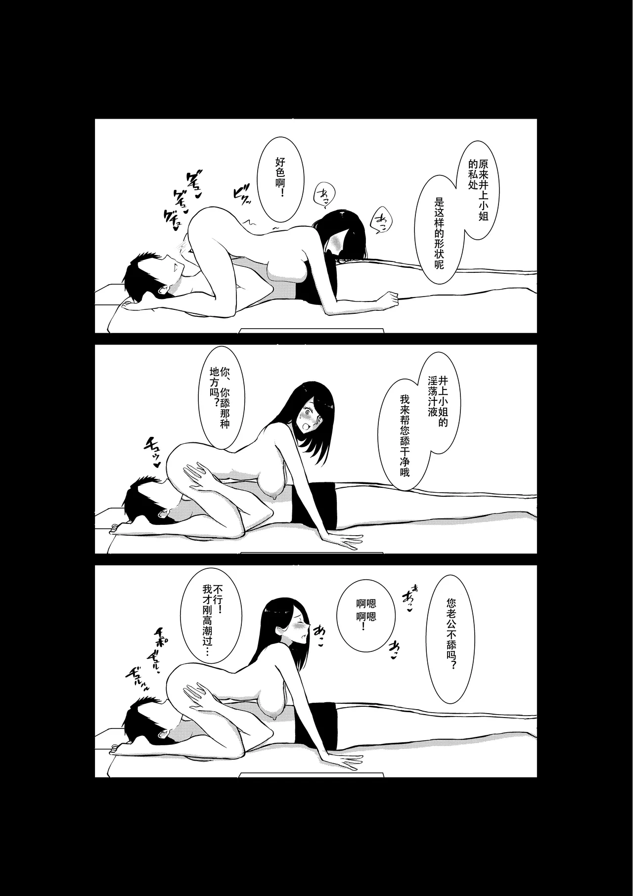 Page 44 of [Paiohasaamu] Tsuma ga Beit-Saki de Hyouteiki ni ... Kakushidorareta Tsuma no Midareyuku Ratai [Chinese]