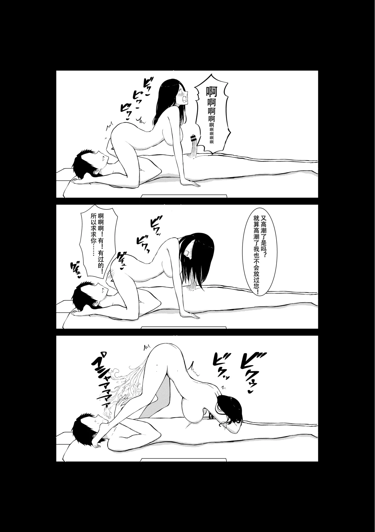 Tsuma ga Beit-Saki de Hyouteiki ni ... Kakushidorareta Tsuma no Midareyuku Ratai page 48 original parody - full censorship rough translation hentai manga - read online free