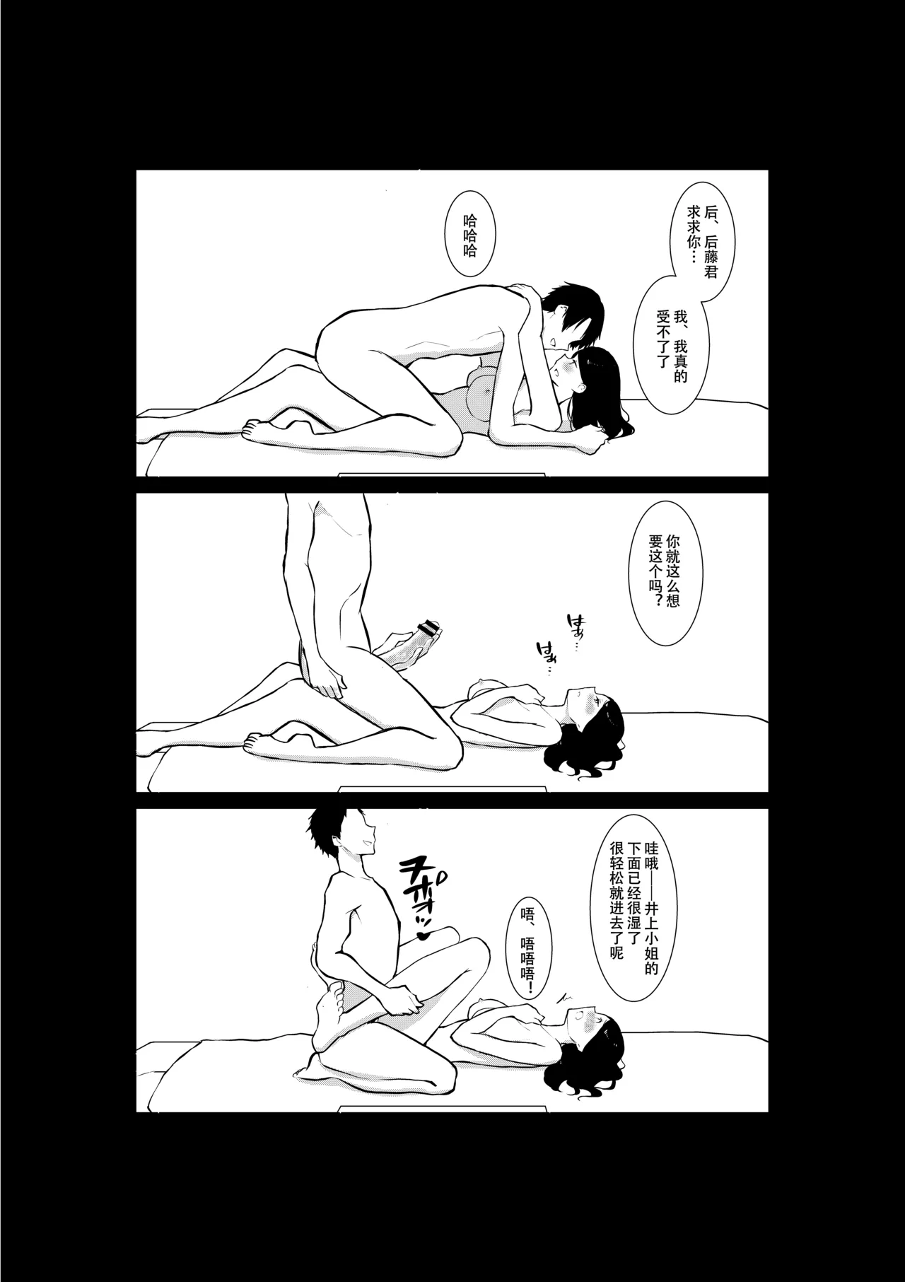 Page 51 of [Paiohasaamu] Tsuma ga Beit-Saki de Hyouteiki ni ... Kakushidorareta Tsuma no Midareyuku Ratai [Chinese]