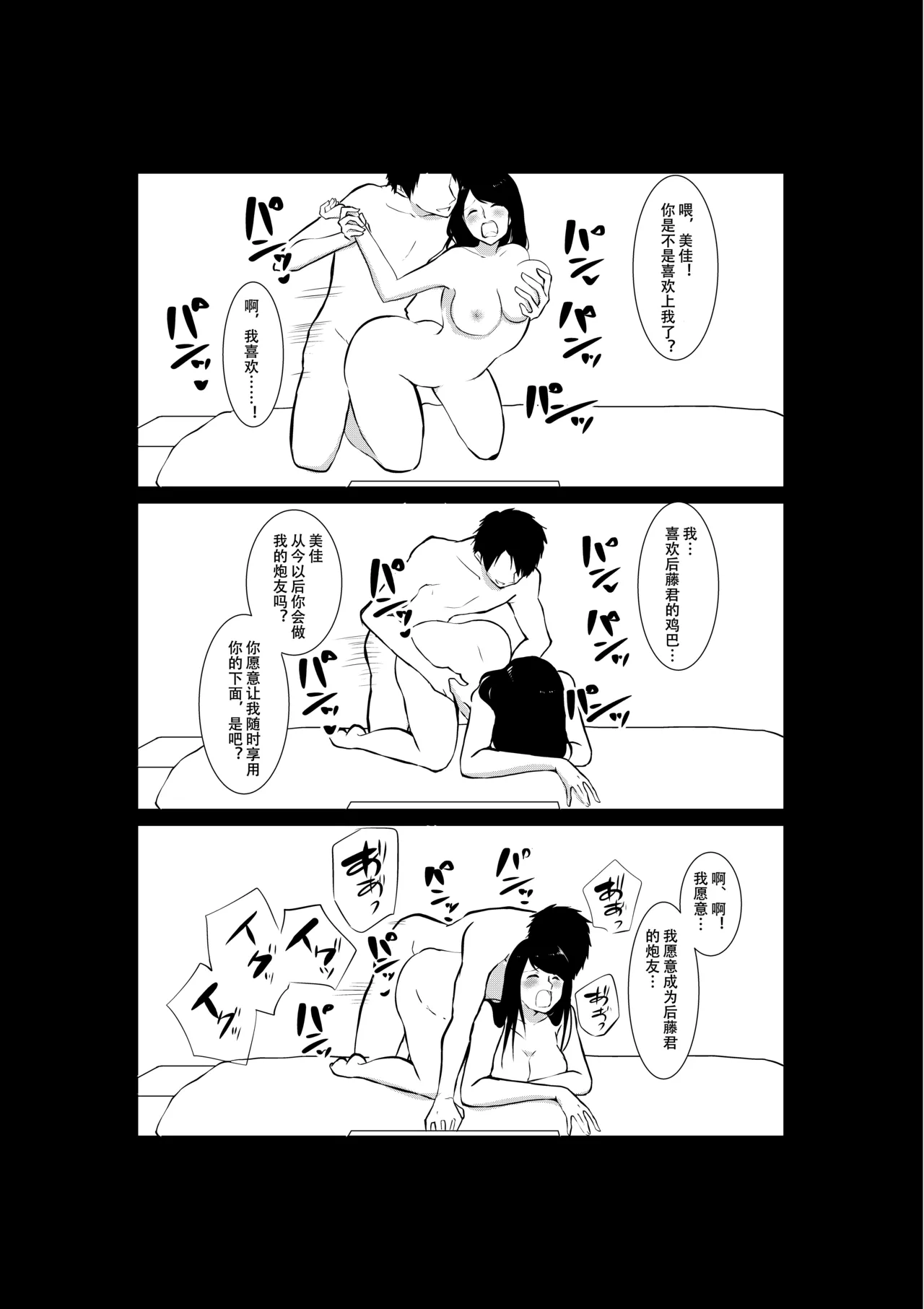 Tsuma ga Beit-Saki de Hyouteiki ni ... Kakushidorareta Tsuma no Midareyuku Ratai page 56 original parody - full censorship rough translation hentai manga - read online free