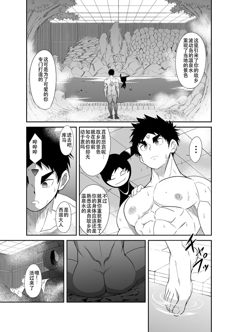Page 12 of [Nezumi no Omise (Kisaragi Tyuta)] Nude Soldier Plus~hazi mete no fera~ [Chinese] [lynnray个人汉化]