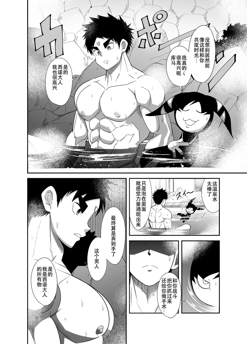 Page 13 of [Nezumi no Omise (Kisaragi Tyuta)] Nude Soldier Plus~hazi mete no fera~ [Chinese] [lynnray个人汉化]