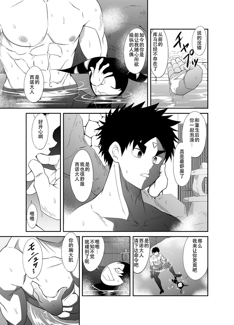 Page 14 of [Nezumi no Omise (Kisaragi Tyuta)] Nude Soldier Plus~hazi mete no fera~ [Chinese] [lynnray个人汉化]