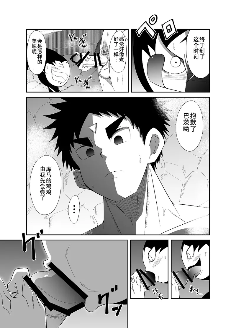 Nude Soldier Plus page 20 - mind control males only hentai manga - read online free