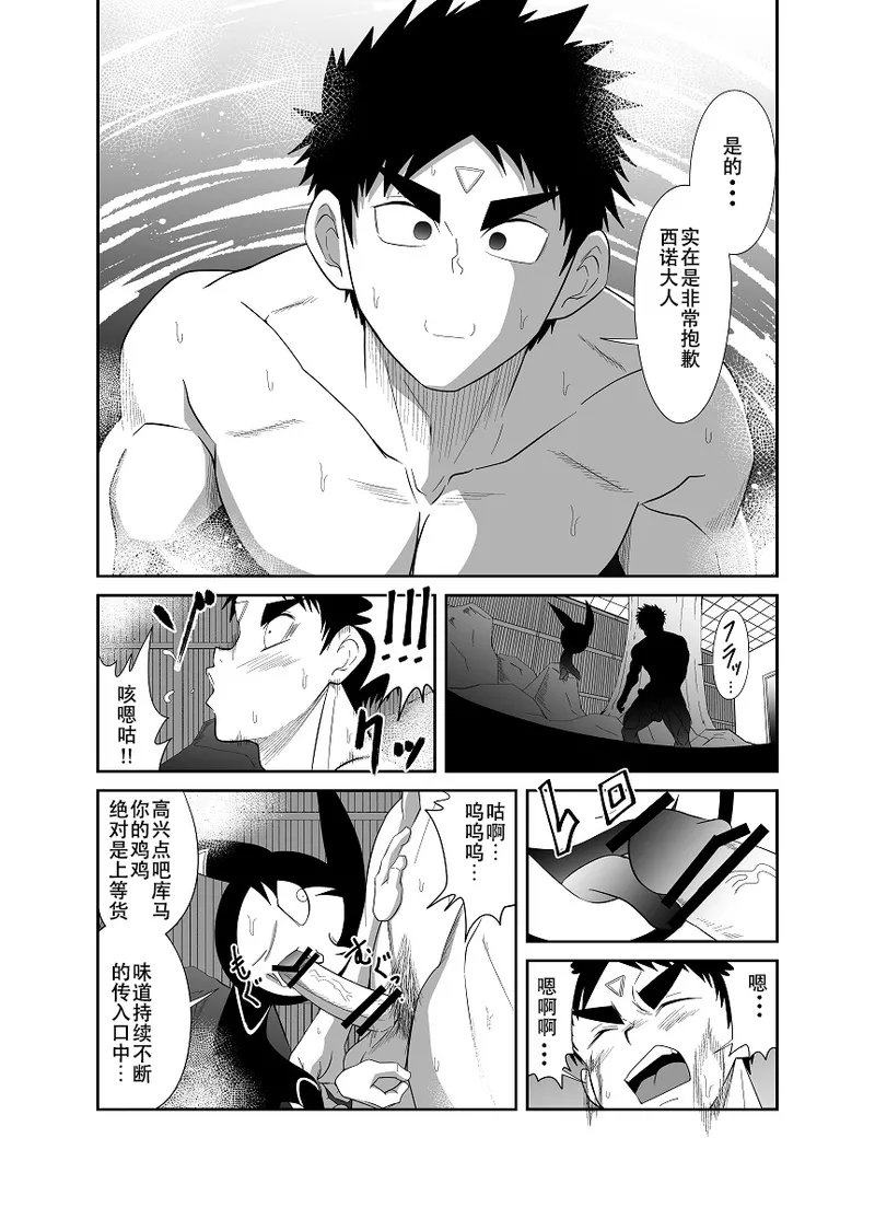 Page 25 of [Nezumi no Omise (Kisaragi Tyuta)] Nude Soldier Plus~hazi mete no fera~ [Chinese] [lynnray个人汉化]