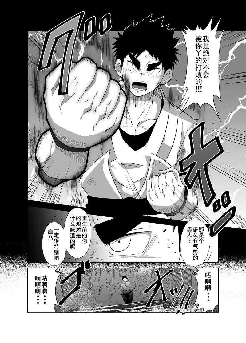 Nude Soldier Plus page 35 - muscle mind control hentai manga - read online free