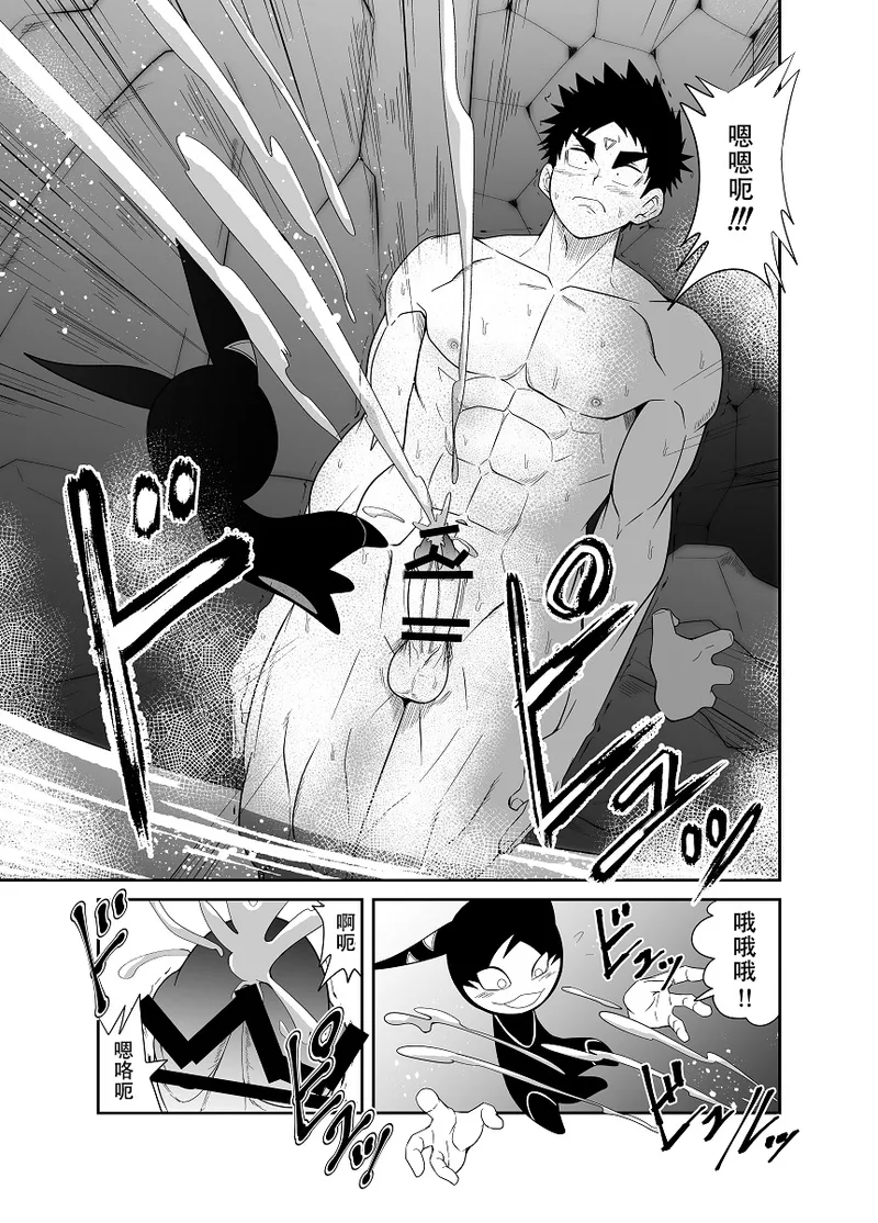 Nude Soldier Plus page 38 - muscle mind control hentai manga - read online free