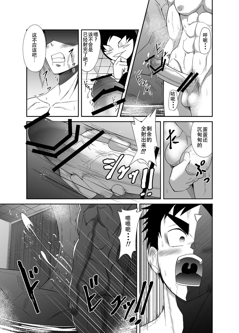 Page 40 of Nude Soldier Plus~hazi mete no fera~